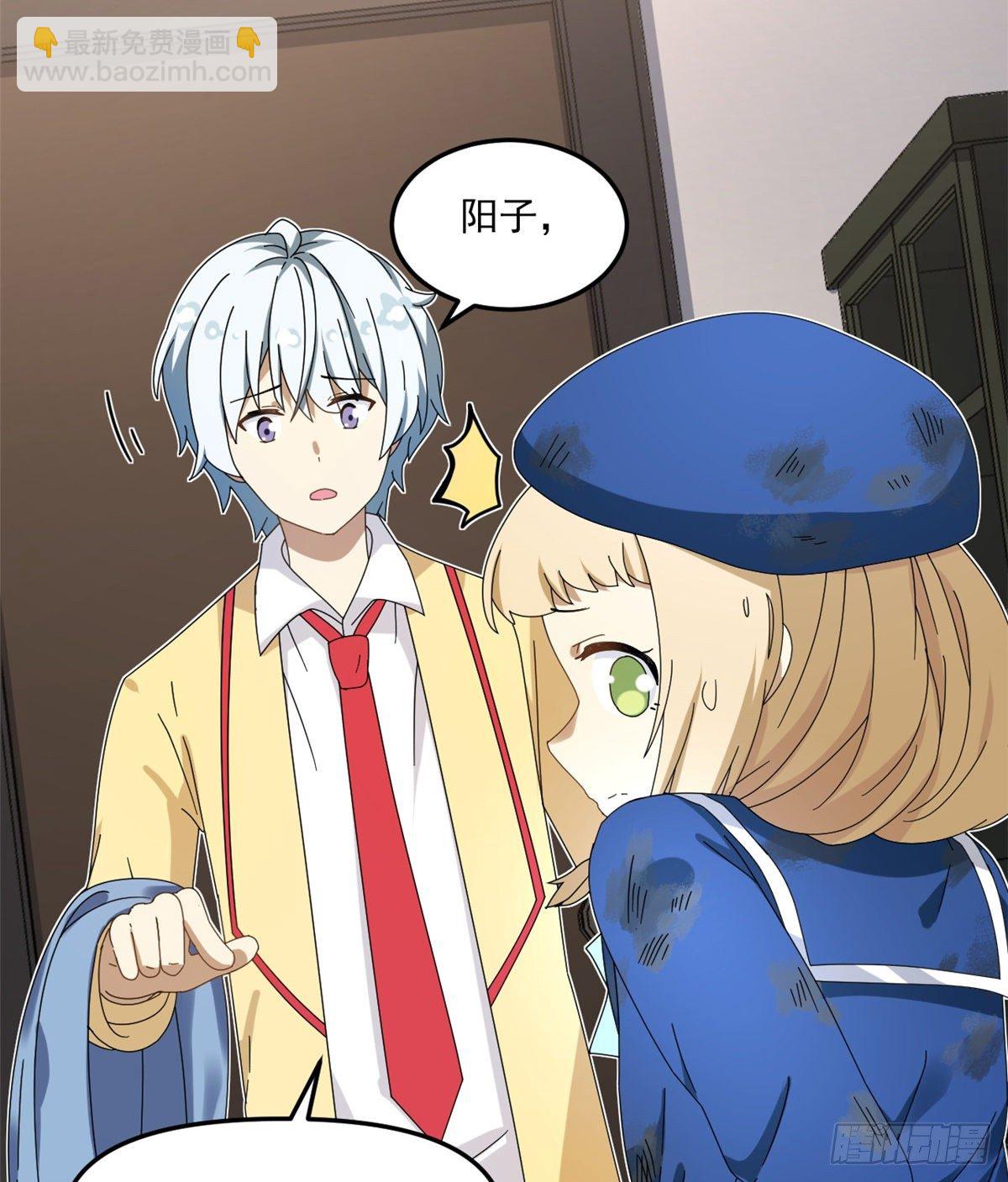 《我的女友是恶女》23 不能坦率些吗？ 第34页