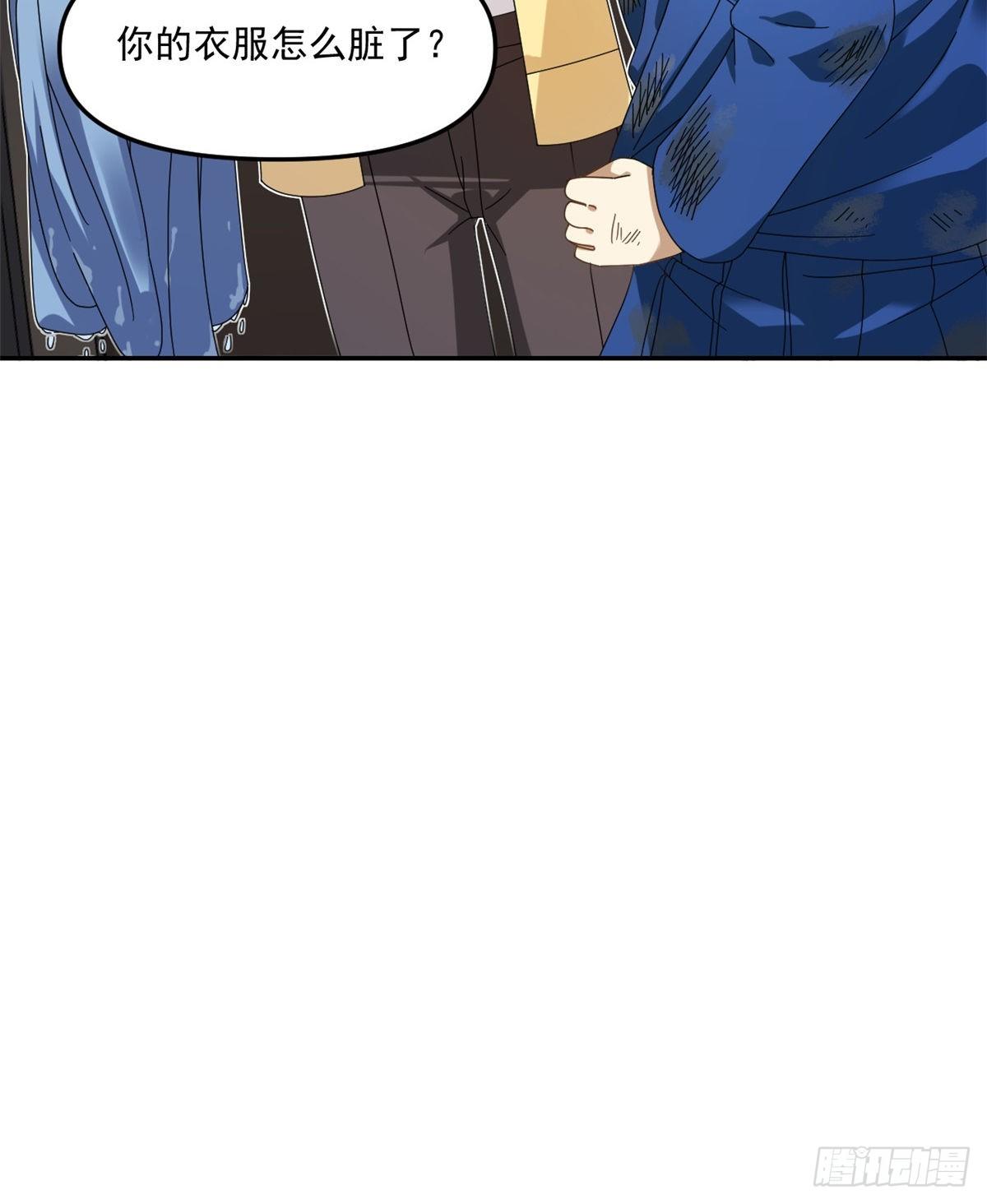 《我的女友是恶女》23 不能坦率些吗？ 第35页