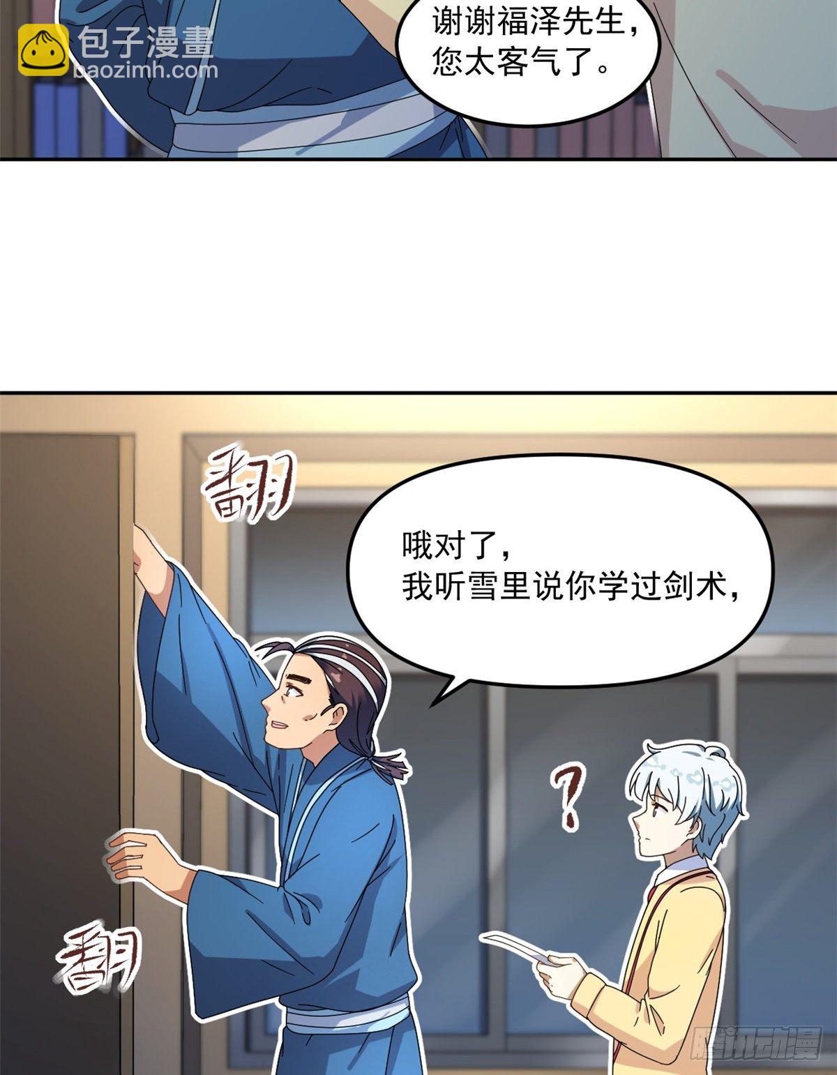 《我的女友是恶女》23 不能坦率些吗？ 第6页