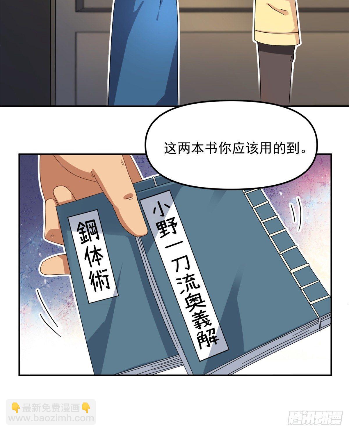 《我的女友是恶女》23 不能坦率些吗？ 第7页