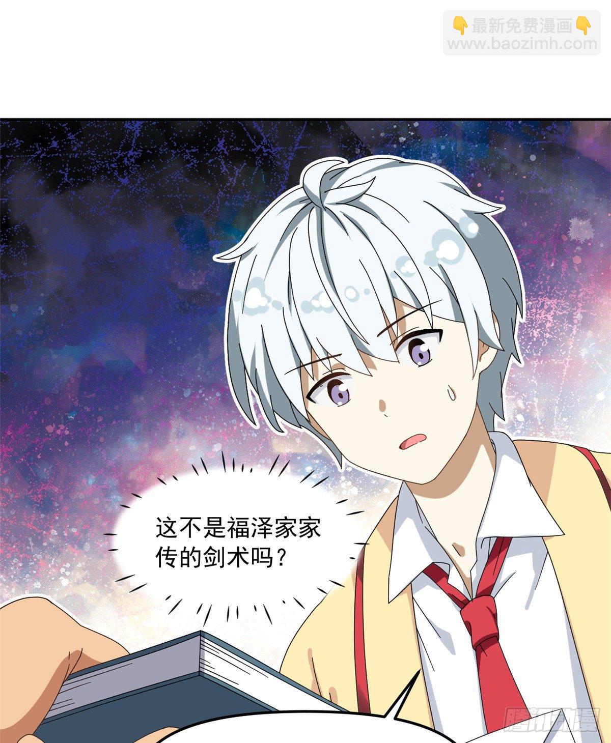 《我的女友是恶女》23 不能坦率些吗？ 第8页
