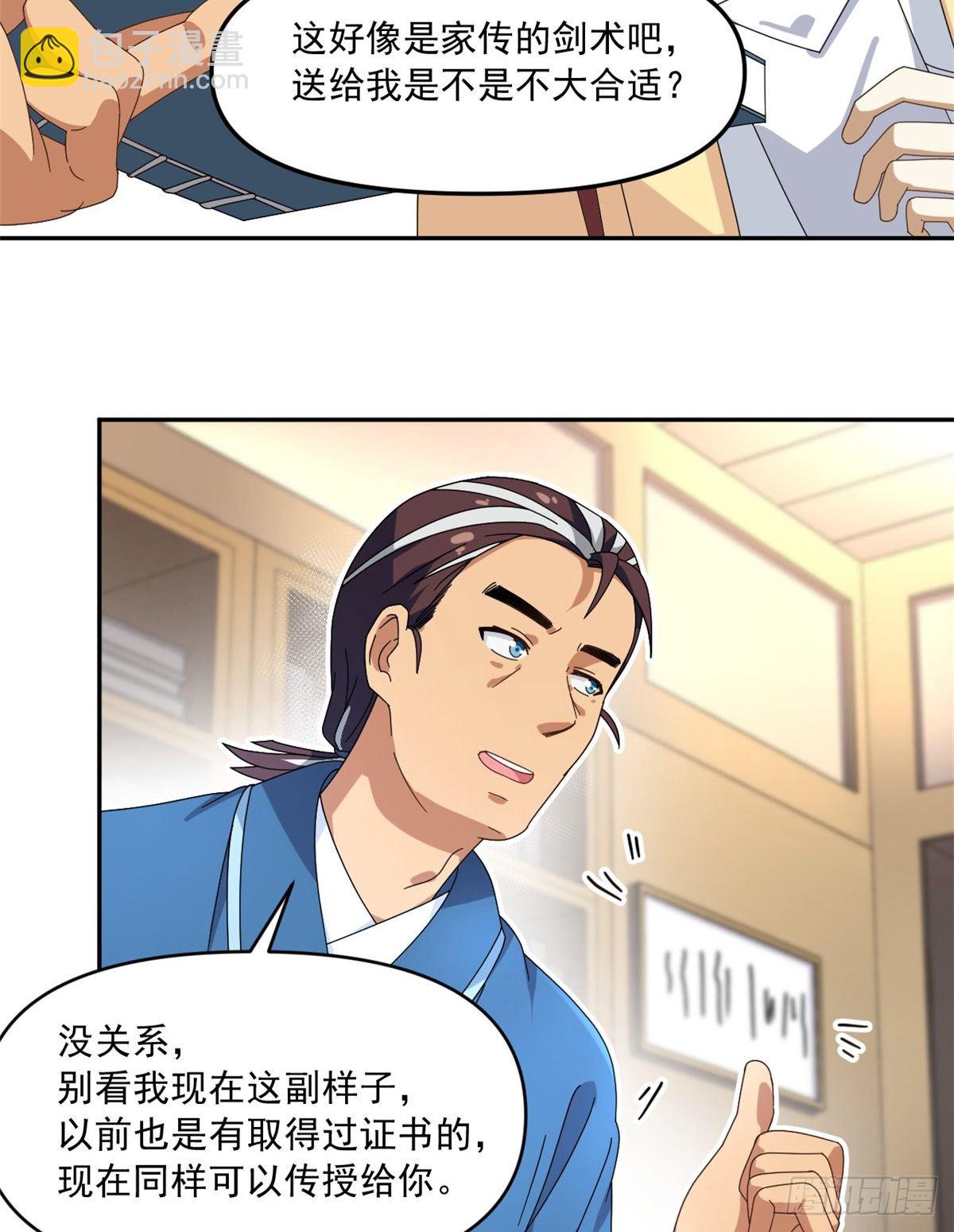 《我的女友是恶女》23 不能坦率些吗？ 第9页