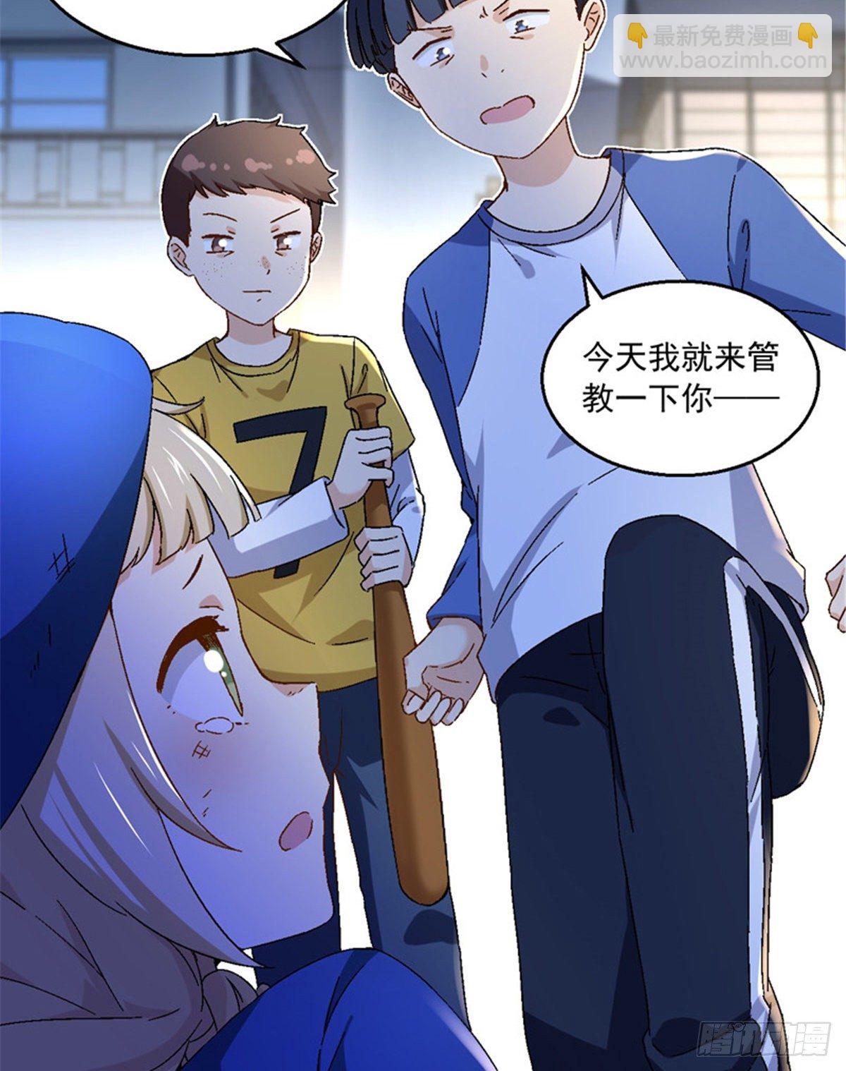 《我的女友是恶女》22 辞职算了 第10页