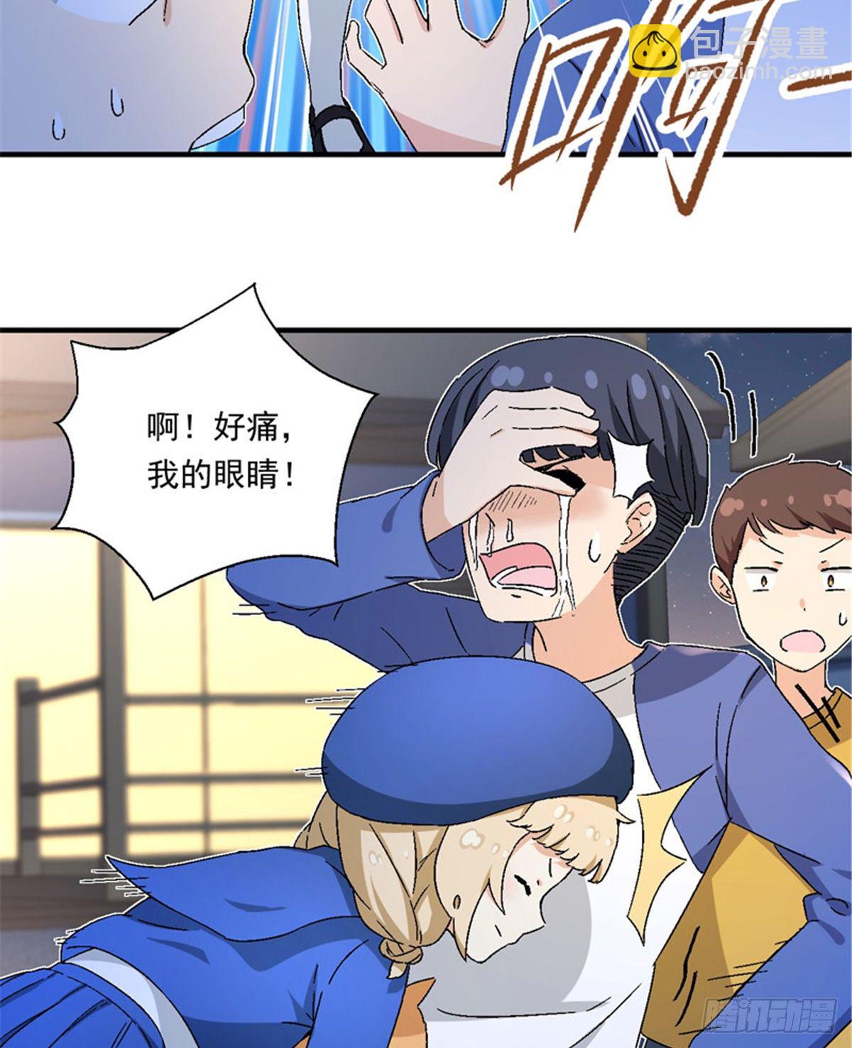 《我的女友是恶女》22 辞职算了 第13页