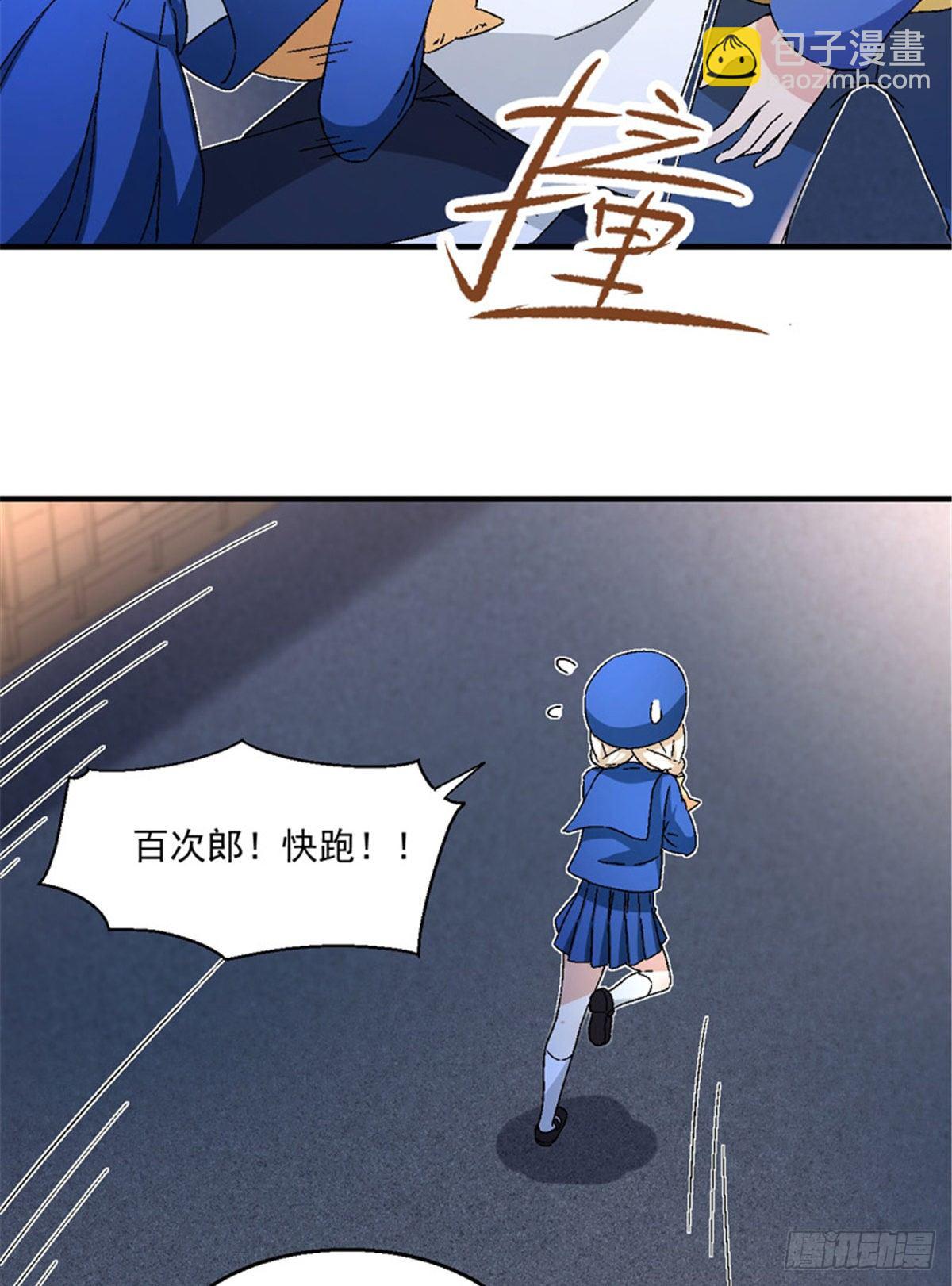 《我的女友是恶女》22 辞职算了 第14页