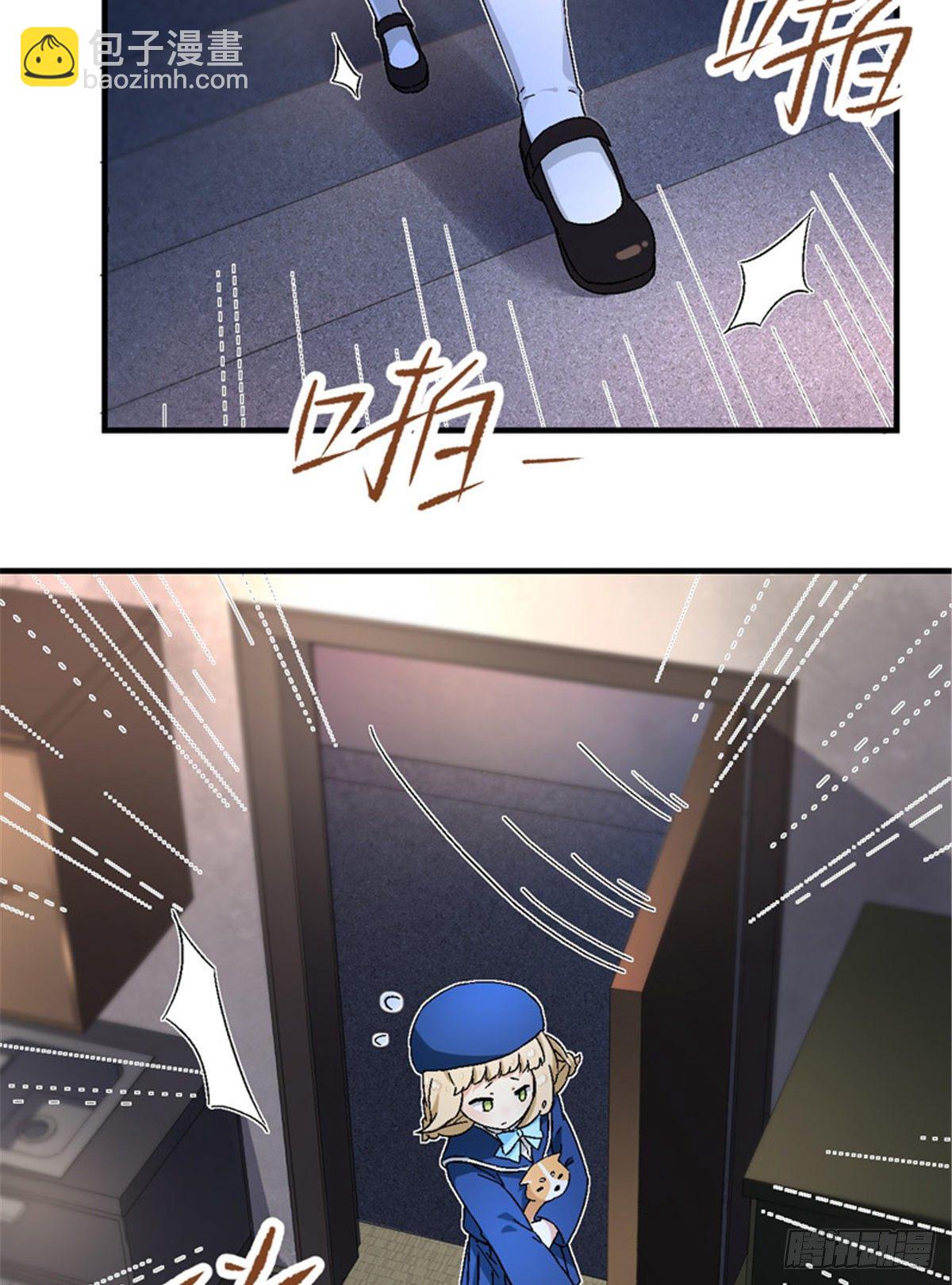 《我的女友是恶女》22 辞职算了 第16页