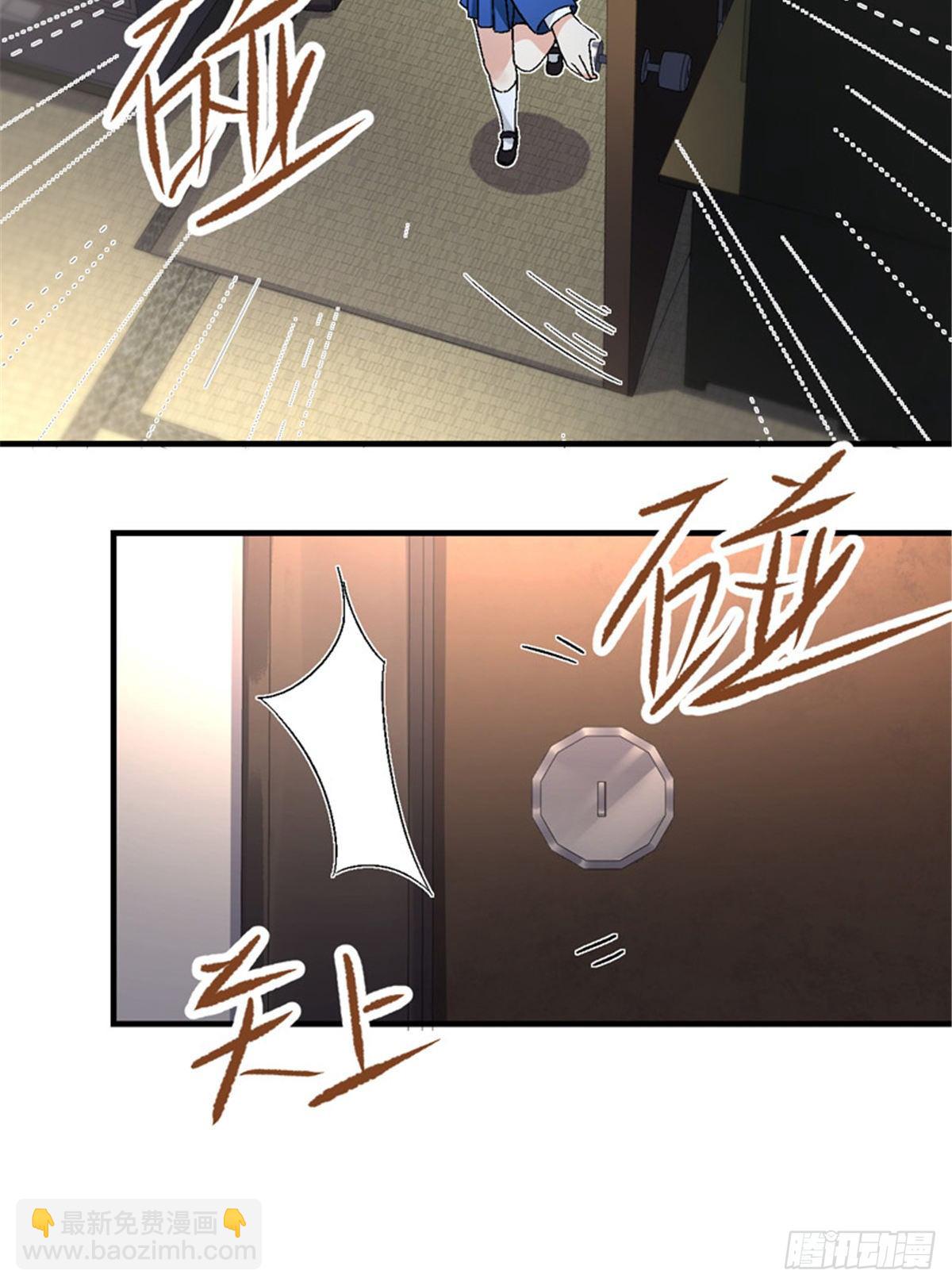 《我的女友是恶女》22 辞职算了 第17页