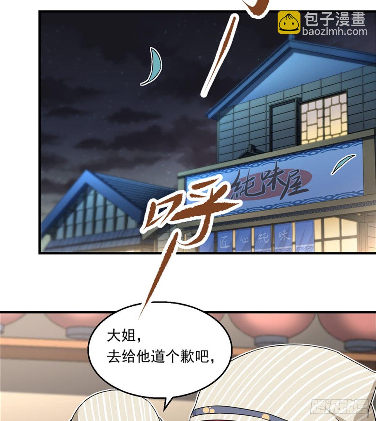 《我的女友是恶女》22 辞职算了 第22页
