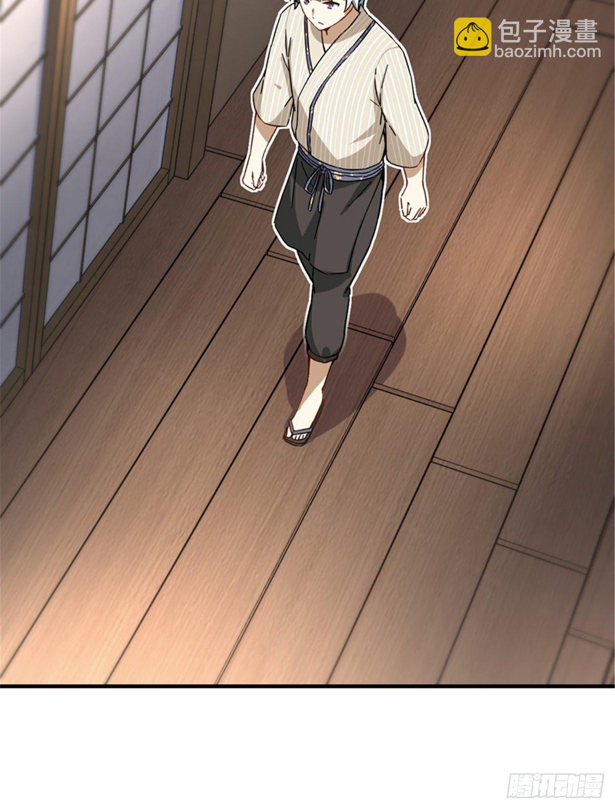 《我的女友是恶女》22 辞职算了 第29页