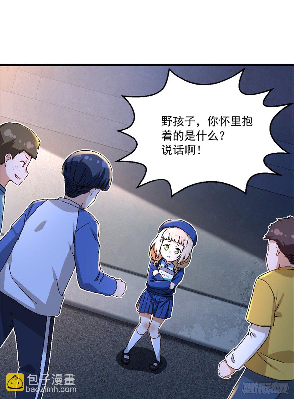 《我的女友是恶女》22 辞职算了 第2页