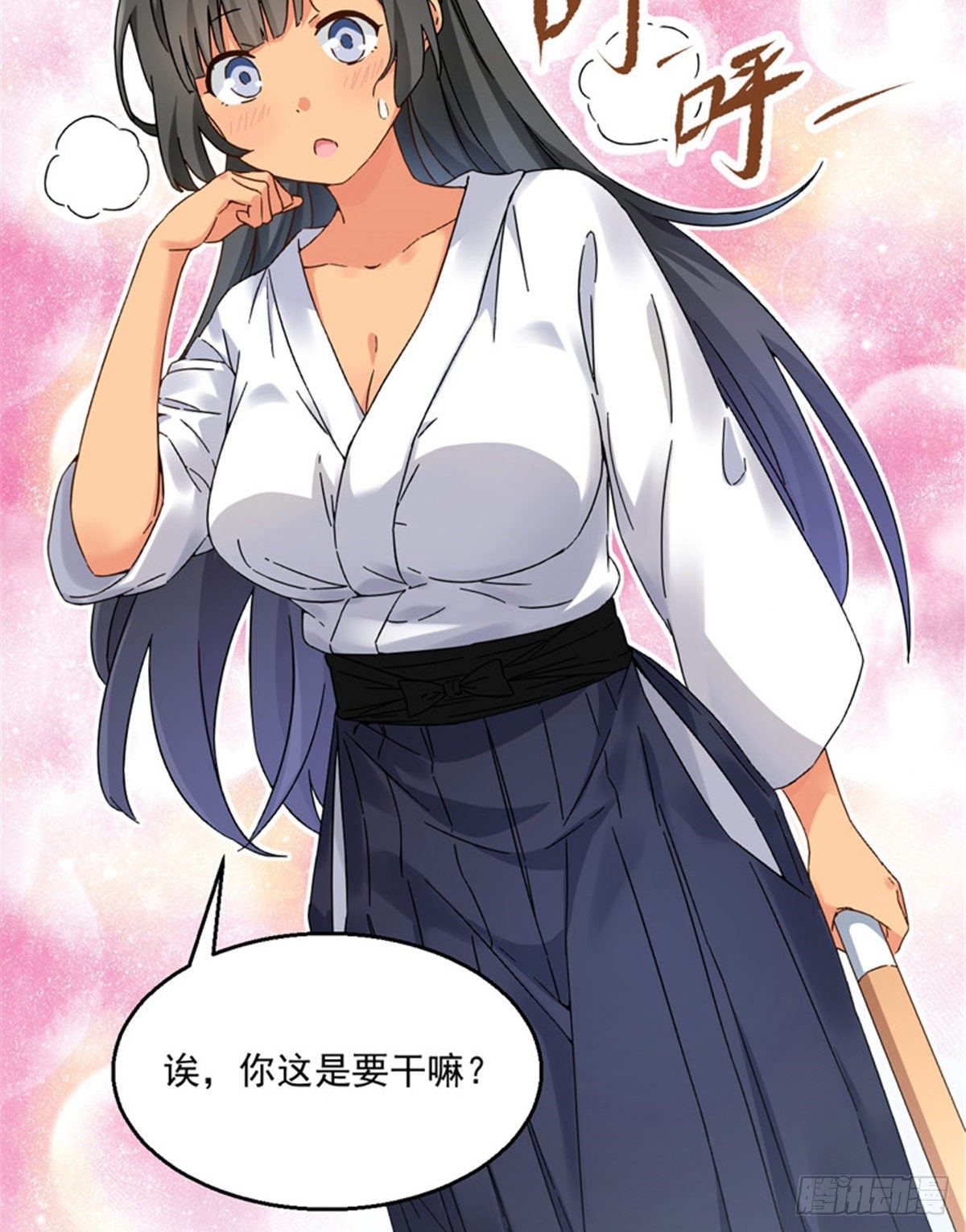 《我的女友是恶女》22 辞职算了 第31页