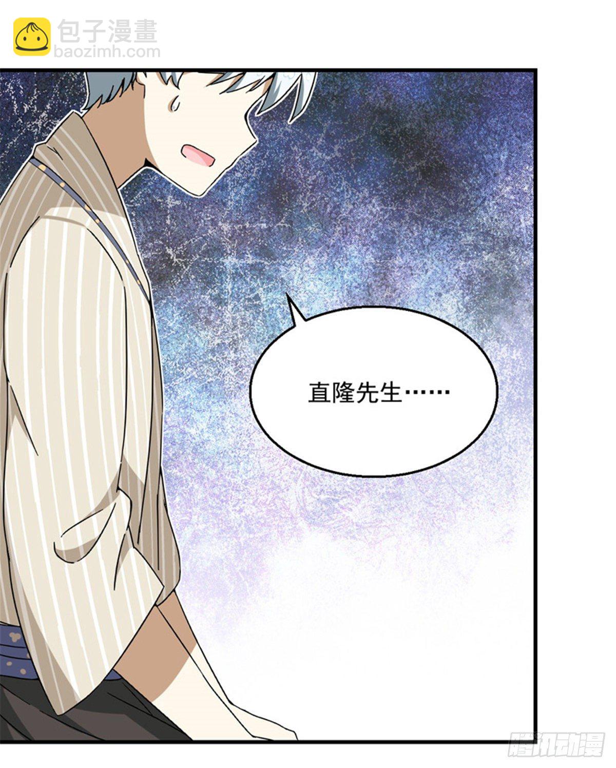 《我的女友是恶女》22 辞职算了 第36页