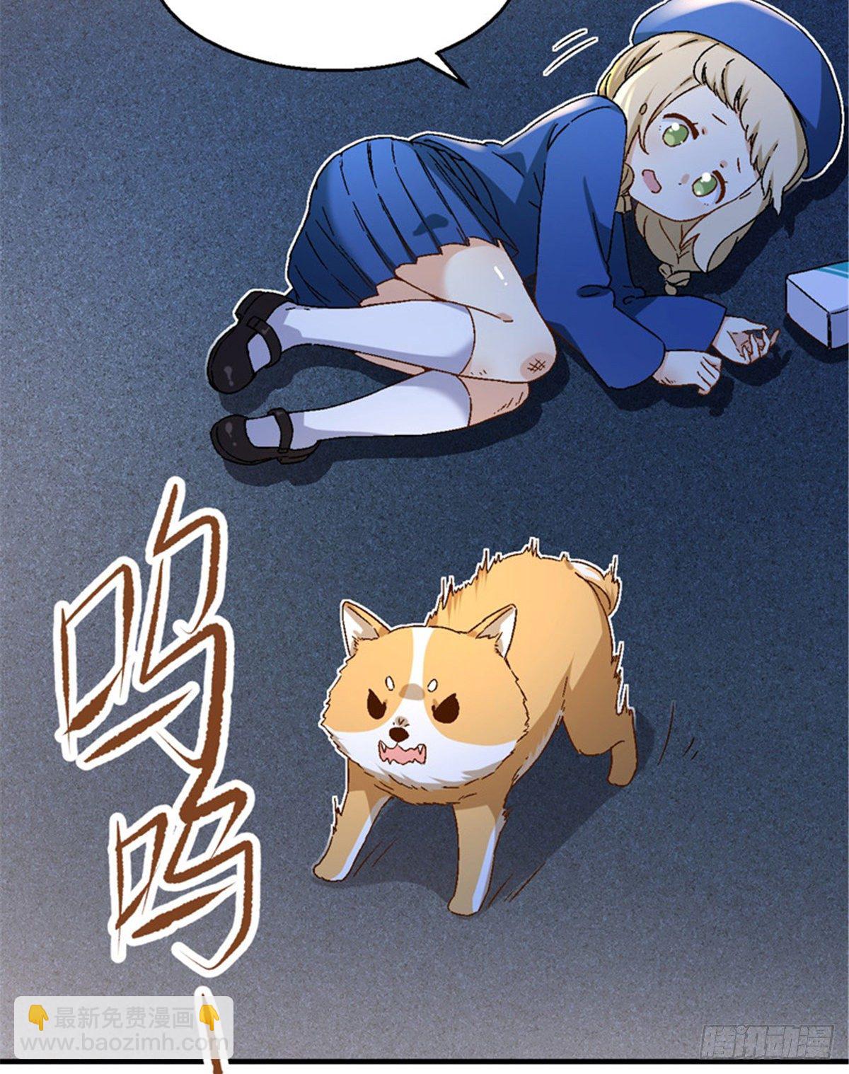 《我的女友是恶女》22 辞职算了 第8页