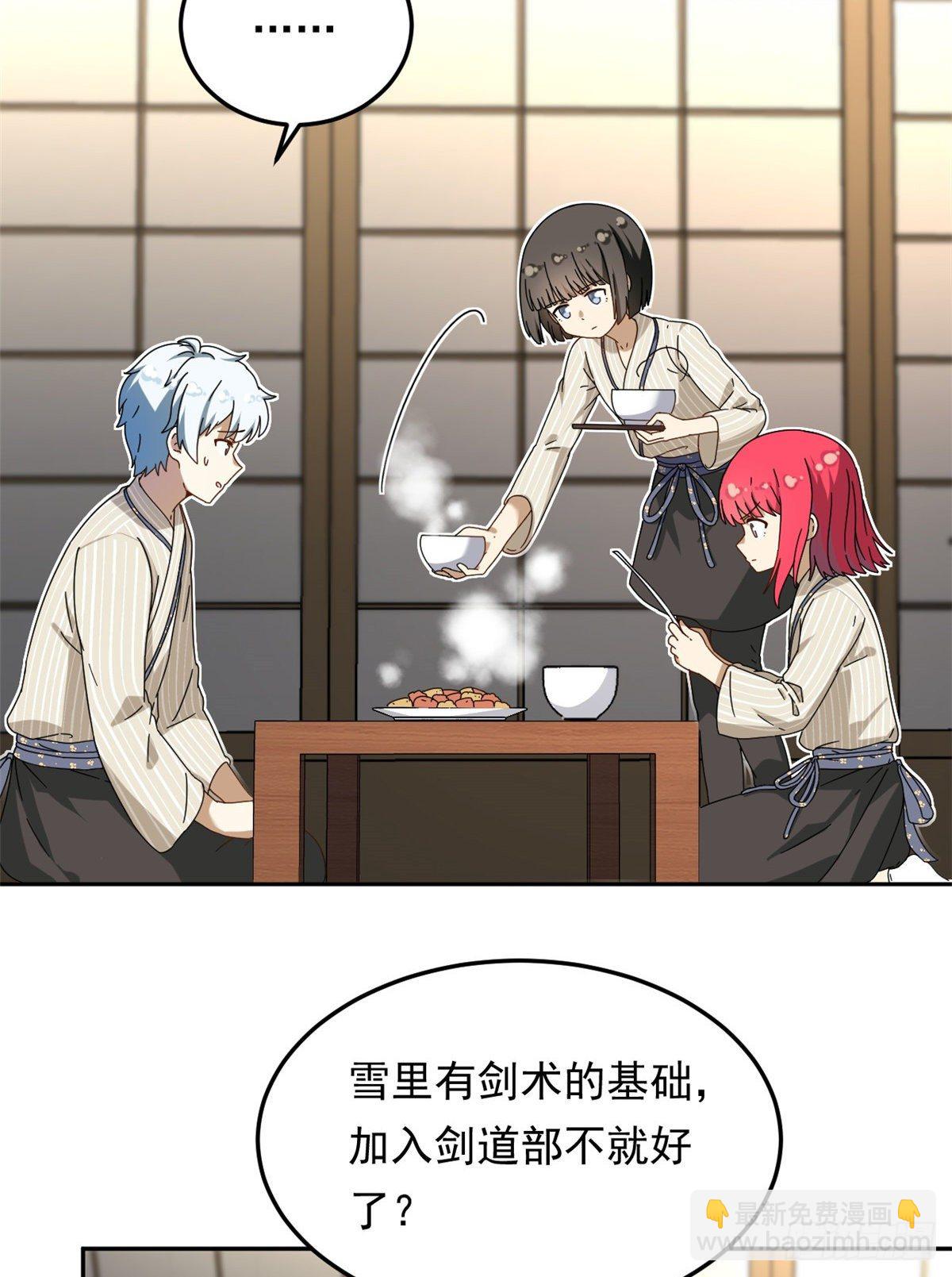 《我的女友是恶女》21 不合 第11页