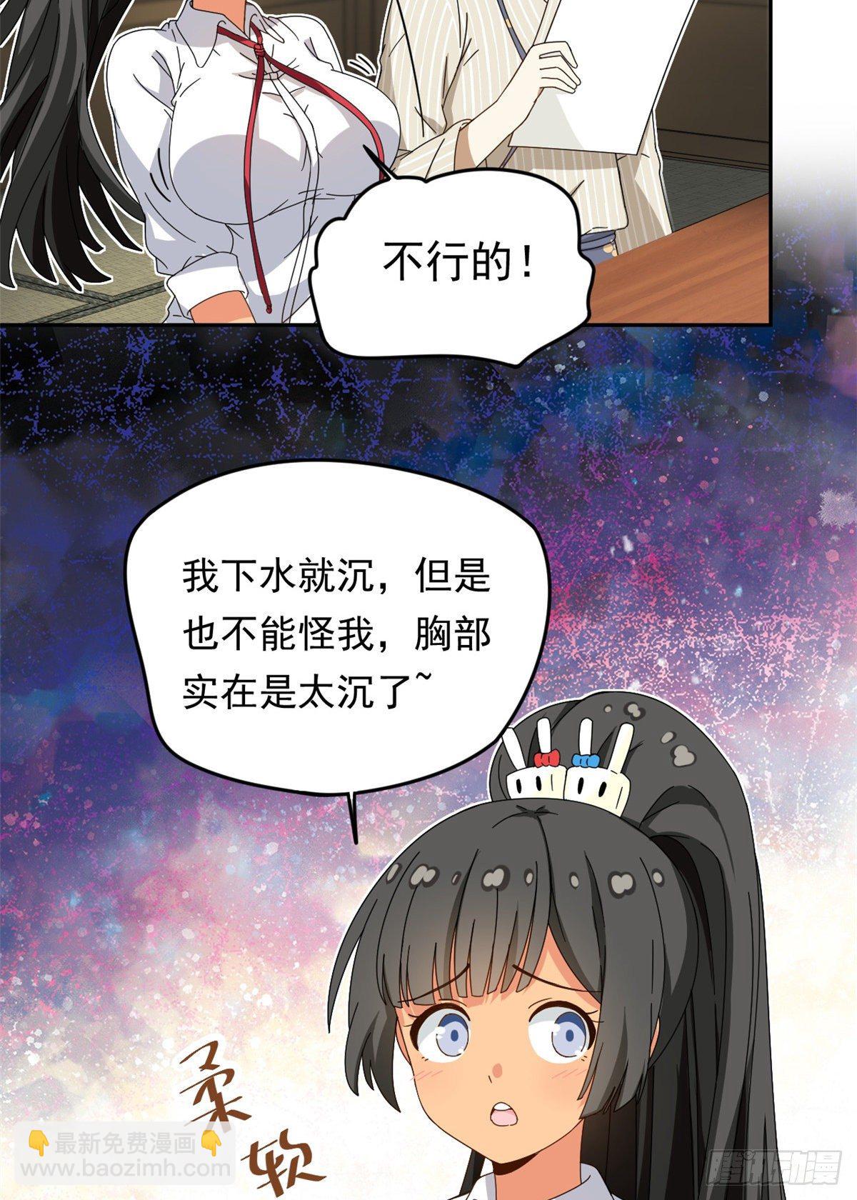 《我的女友是恶女》21 不合 第15页