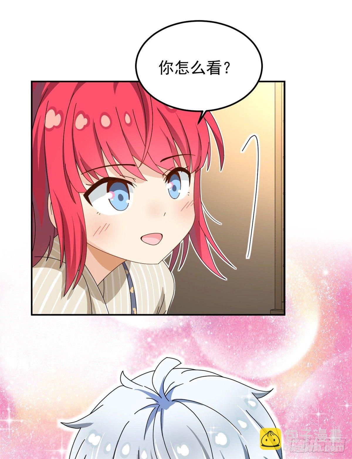 《我的女友是恶女》21 不合 第21页
