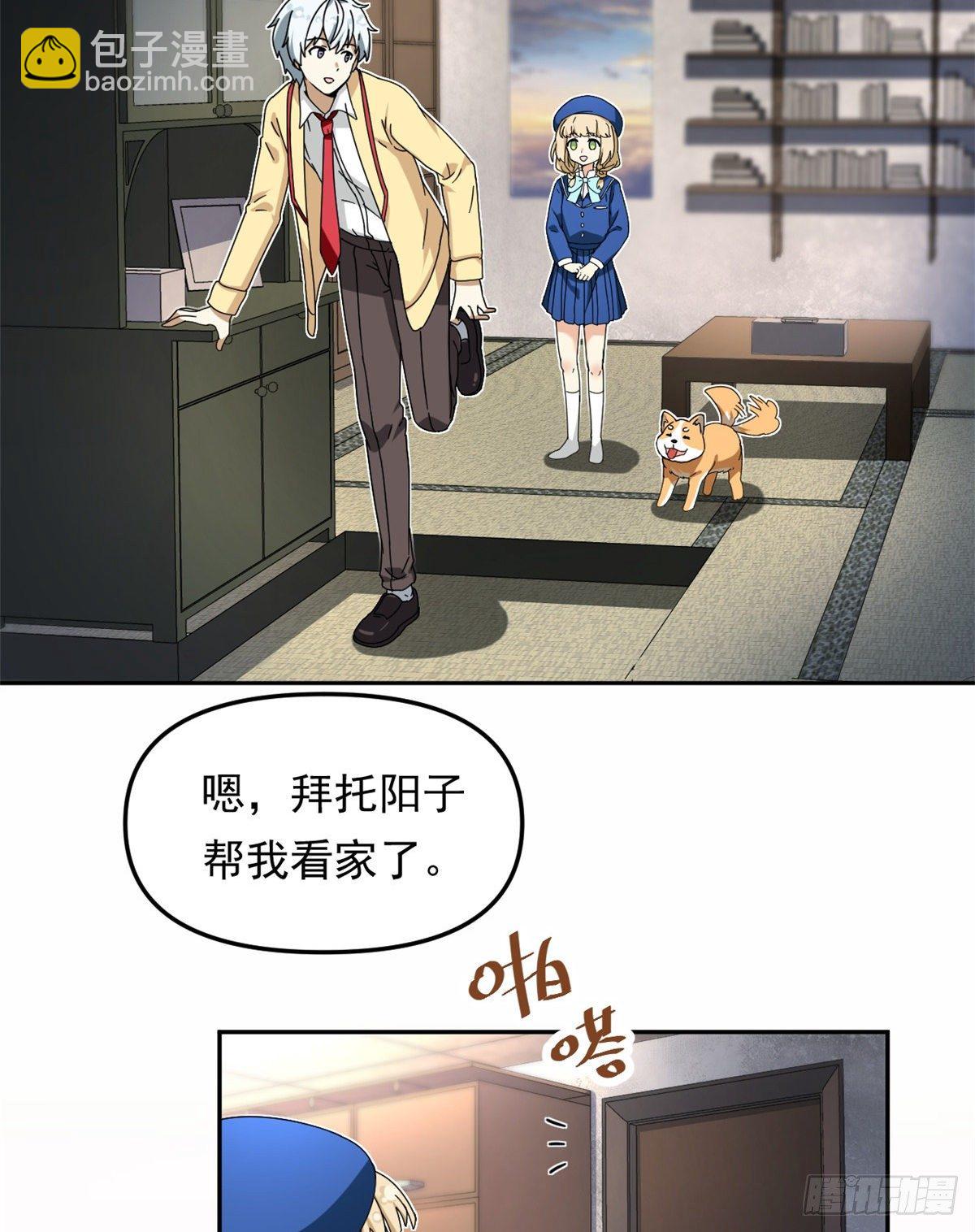 《我的女友是恶女》21 不合 第4页