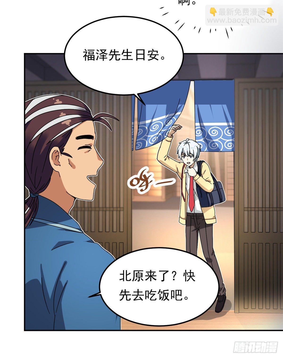 《我的女友是恶女》21 不合 第7页