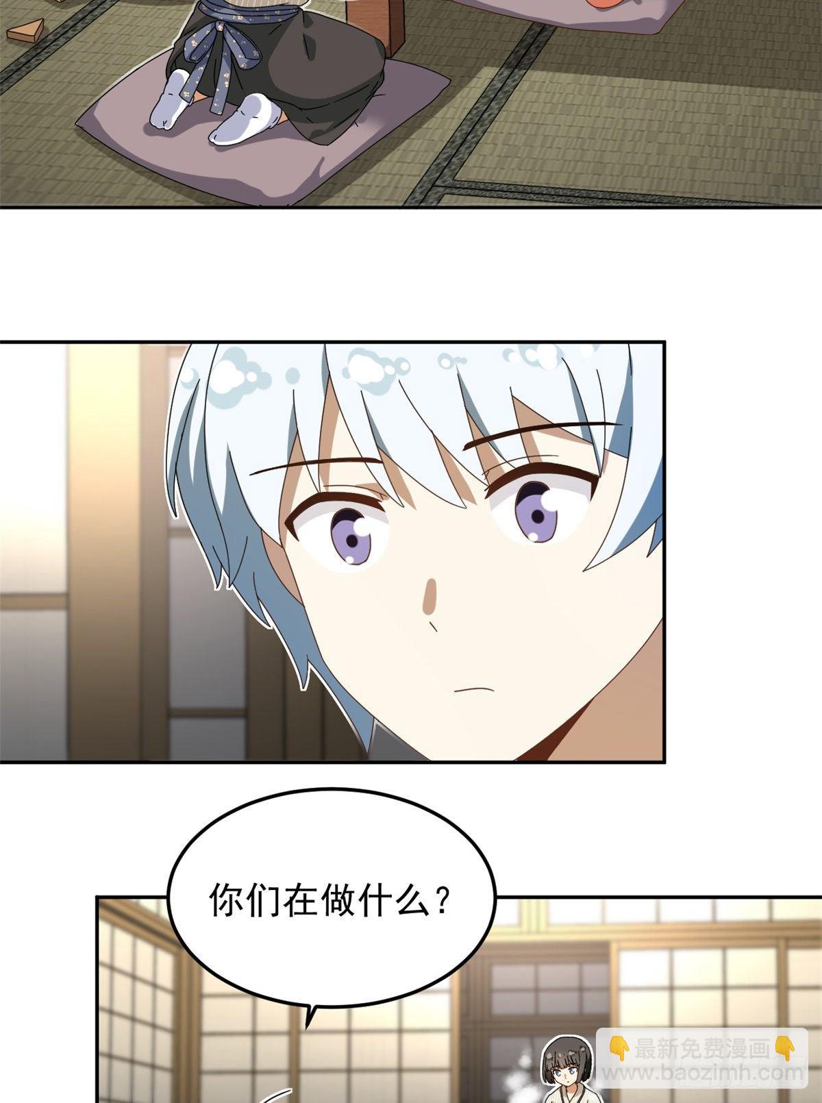 《我的女友是恶女》21 不合 第9页