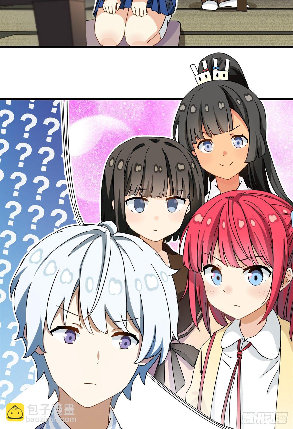 《我的女友是恶女》24 不要再输给他！ 第16页