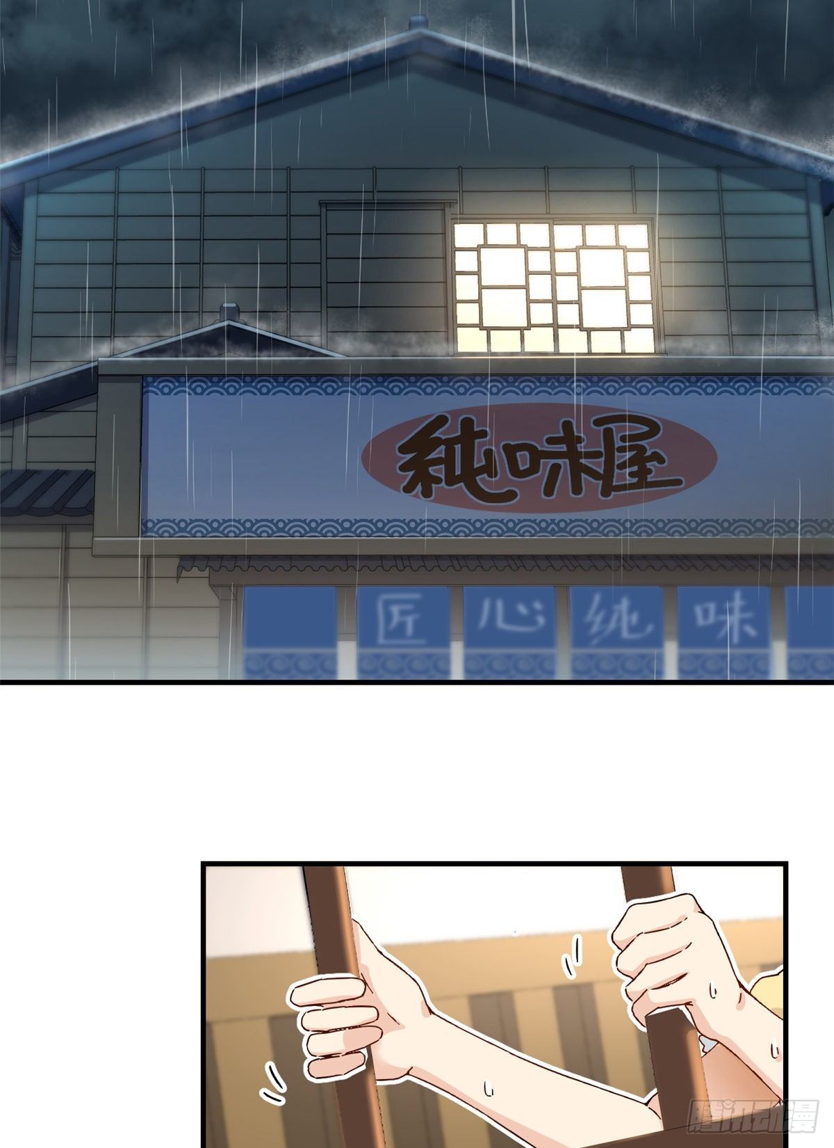 《我的女友是恶女》24 不要再输给他！ 第19页
