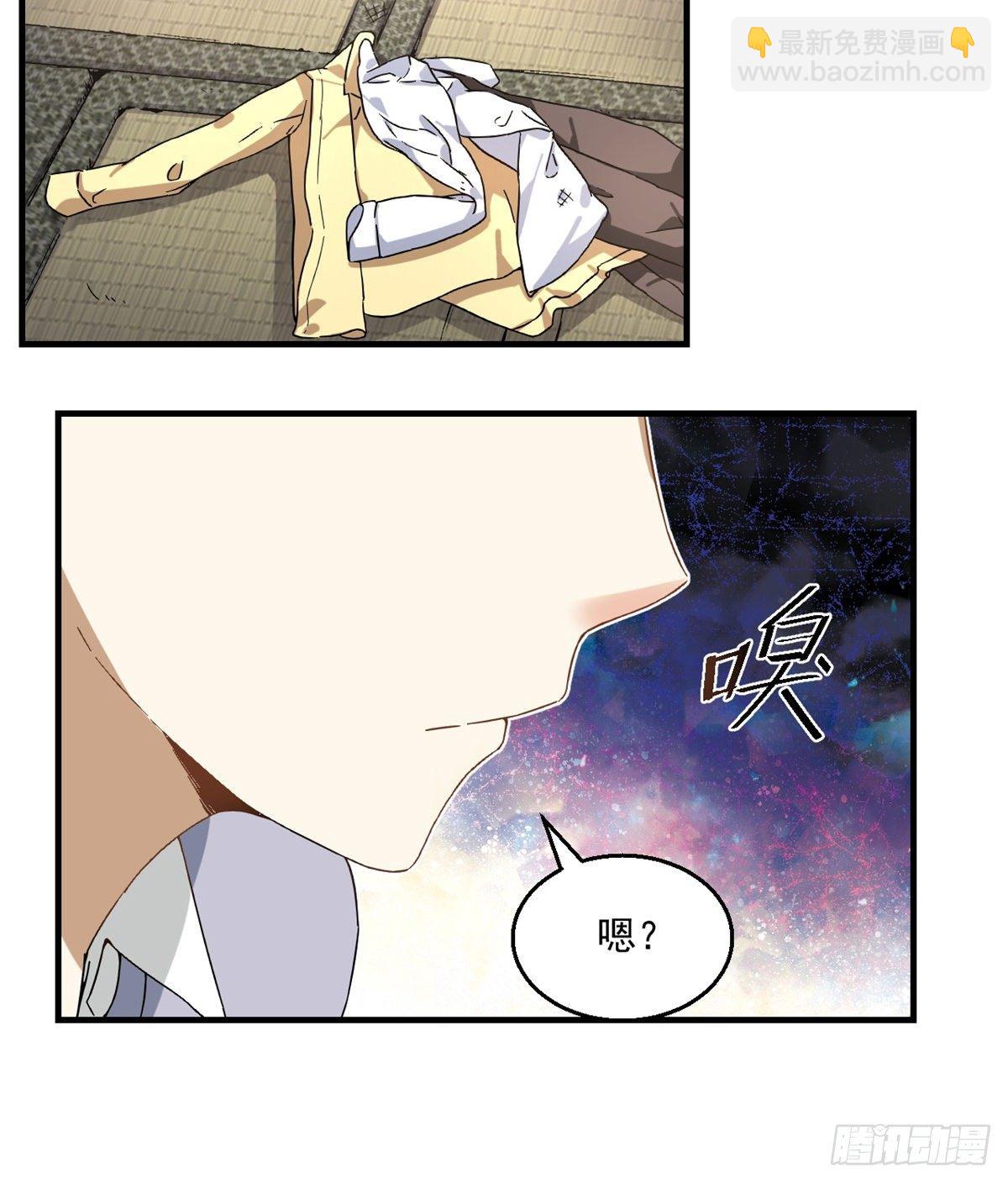 《我的女友是恶女》24 不要再输给他！ 第4页