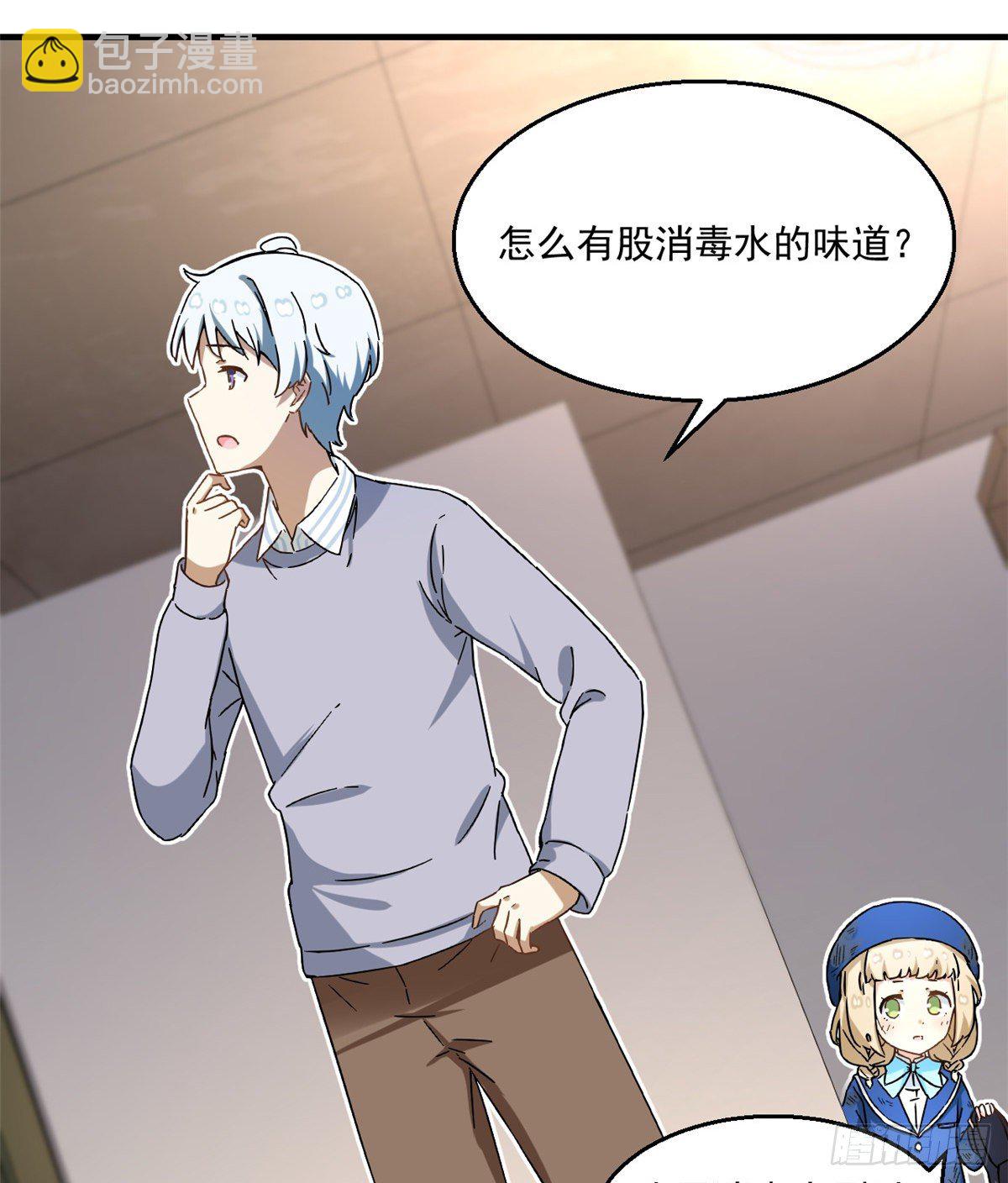《我的女友是恶女》24 不要再输给他！ 第5页