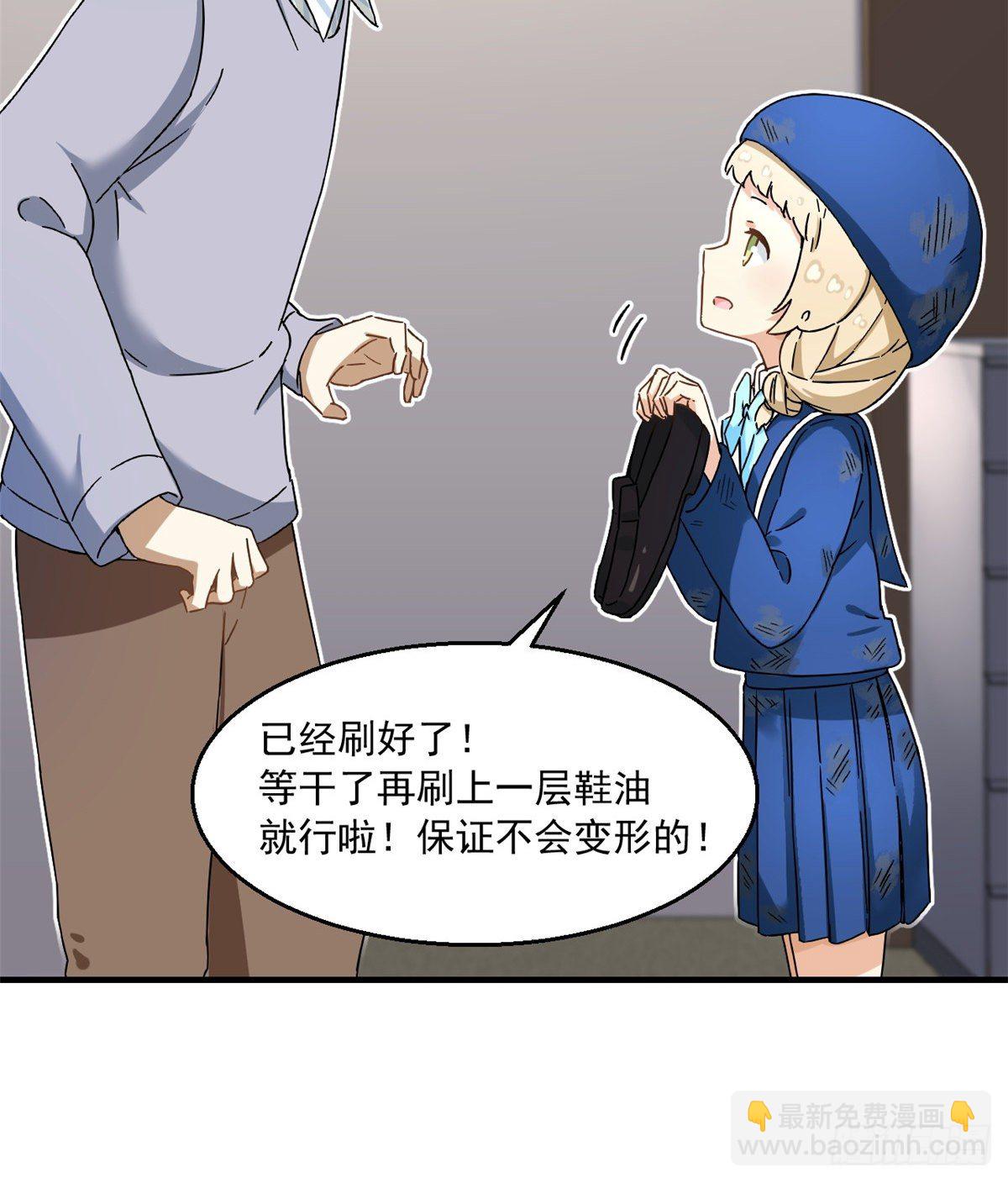 《我的女友是恶女》24 不要再输给他！ 第7页