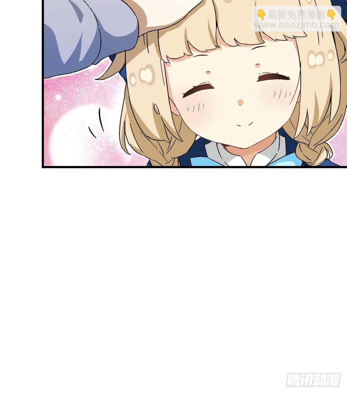 《我的女友是恶女》24 不要再输给他！ 第9页