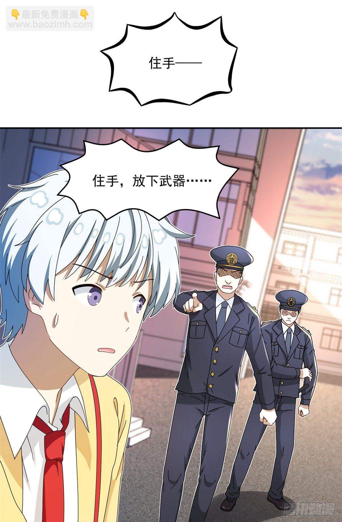 《我的女友是恶女》27 光顾警局 第11页