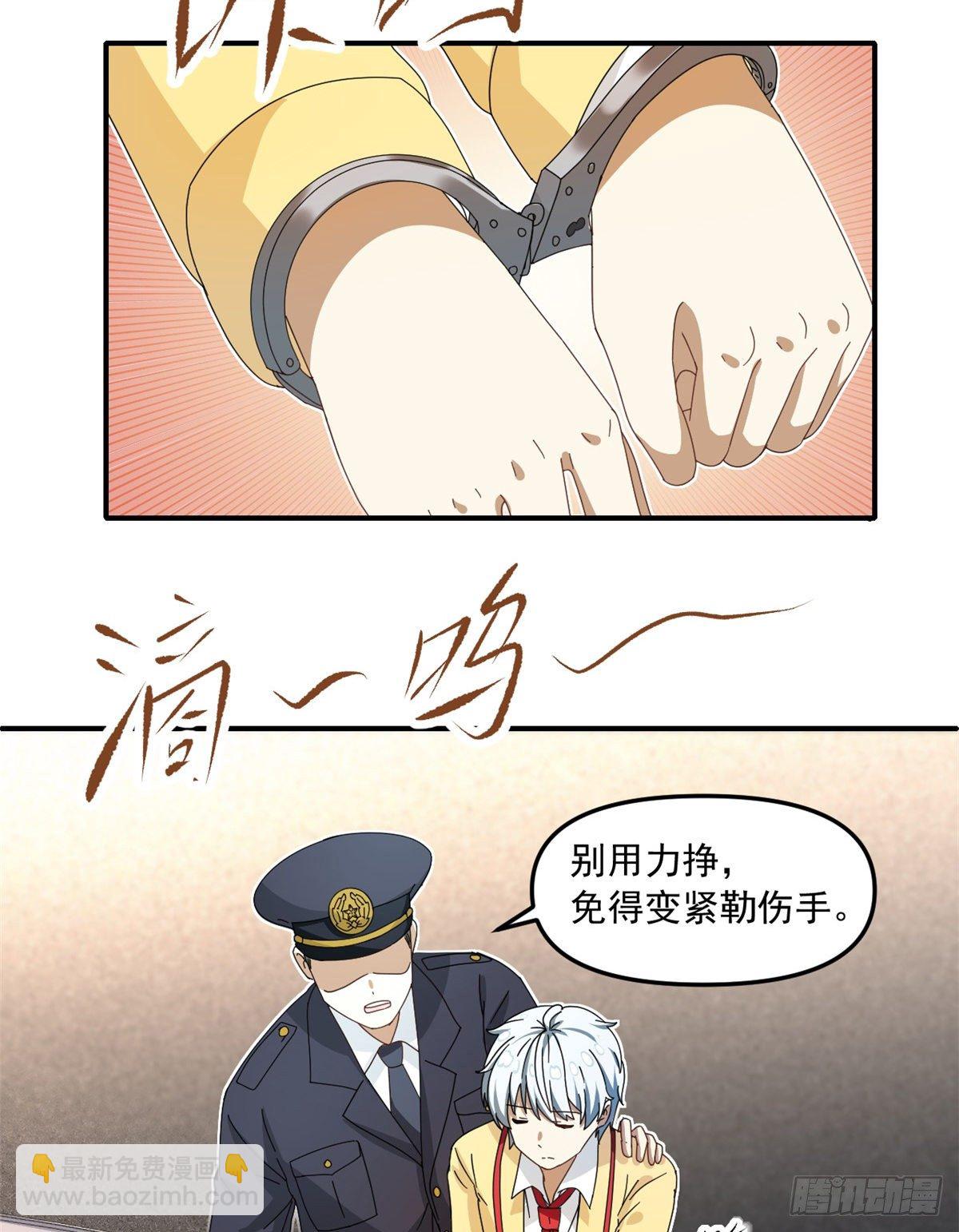 《我的女友是恶女》27 光顾警局 第14页