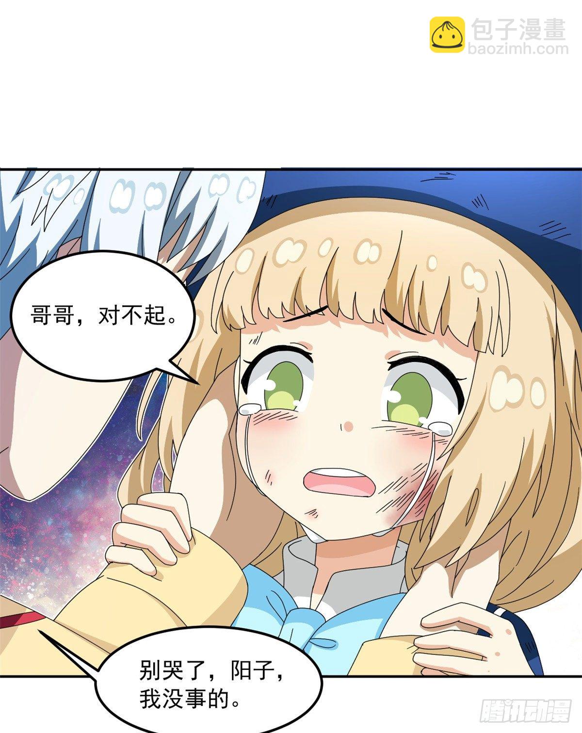 《我的女友是恶女》27 光顾警局 第18页