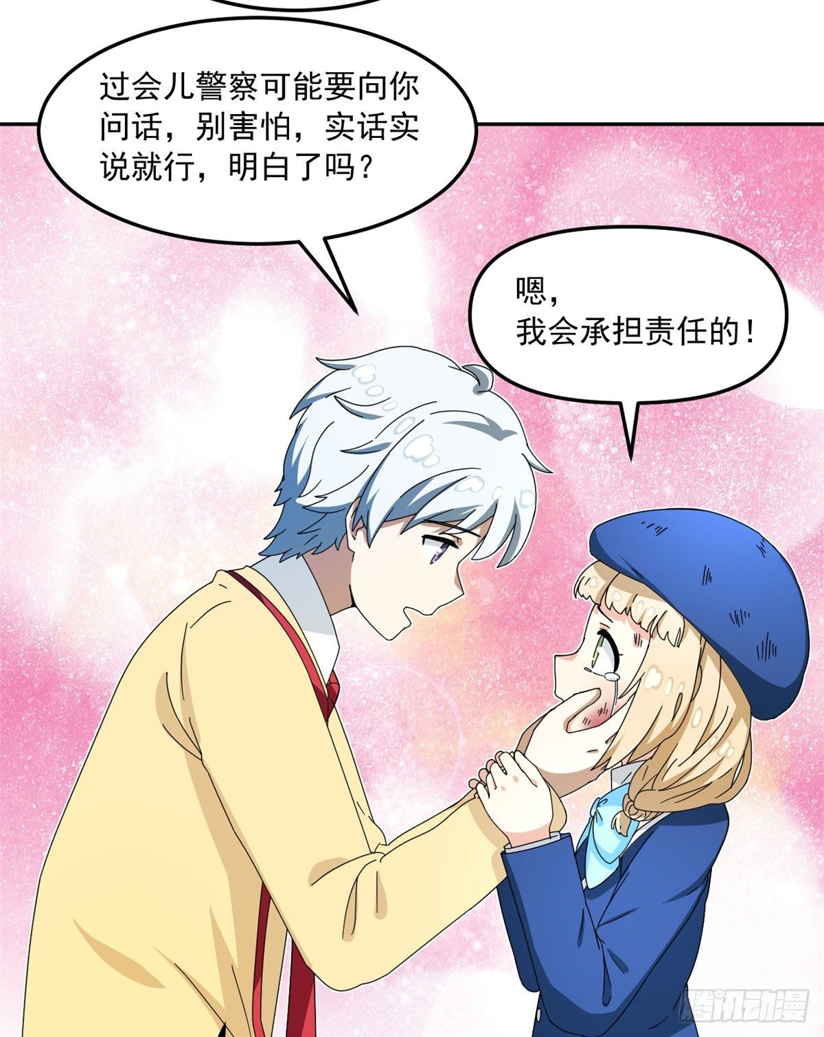 《我的女友是恶女》27 光顾警局 第19页