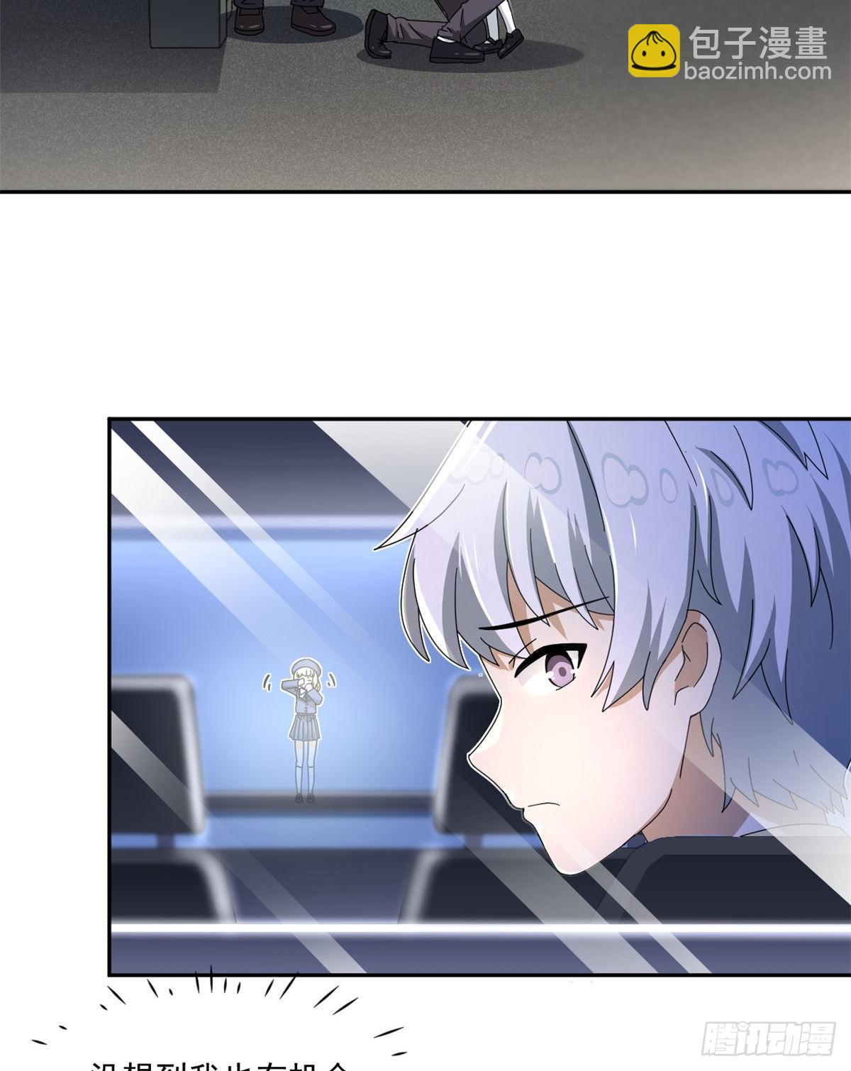 《我的女友是恶女》27 光顾警局 第21页
