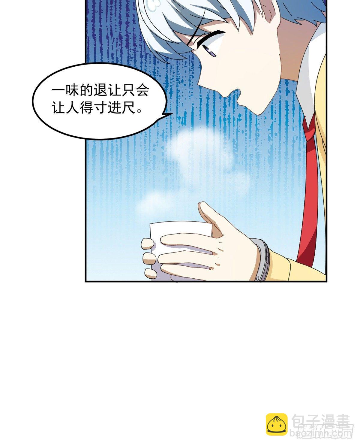 《我的女友是恶女》27 光顾警局 第28页