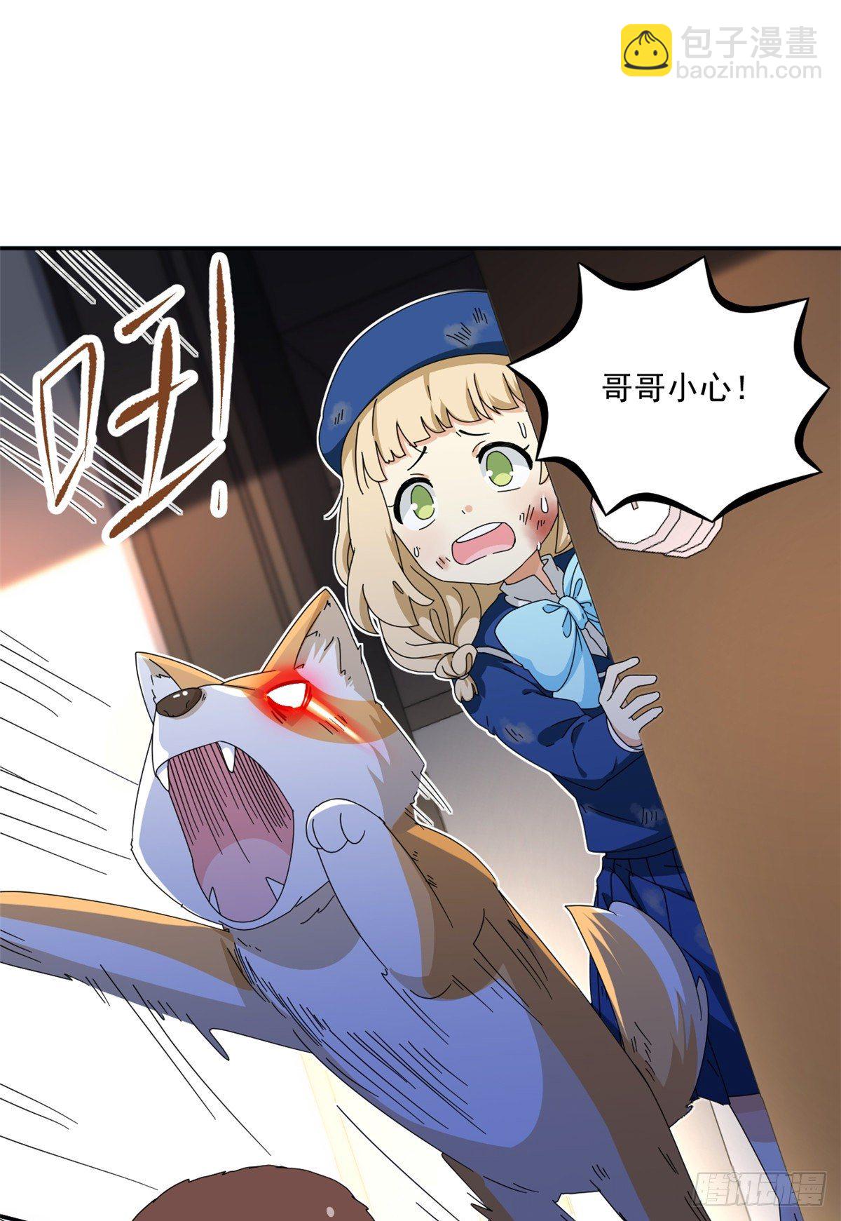 《我的女友是恶女》27 光顾警局 第2页
