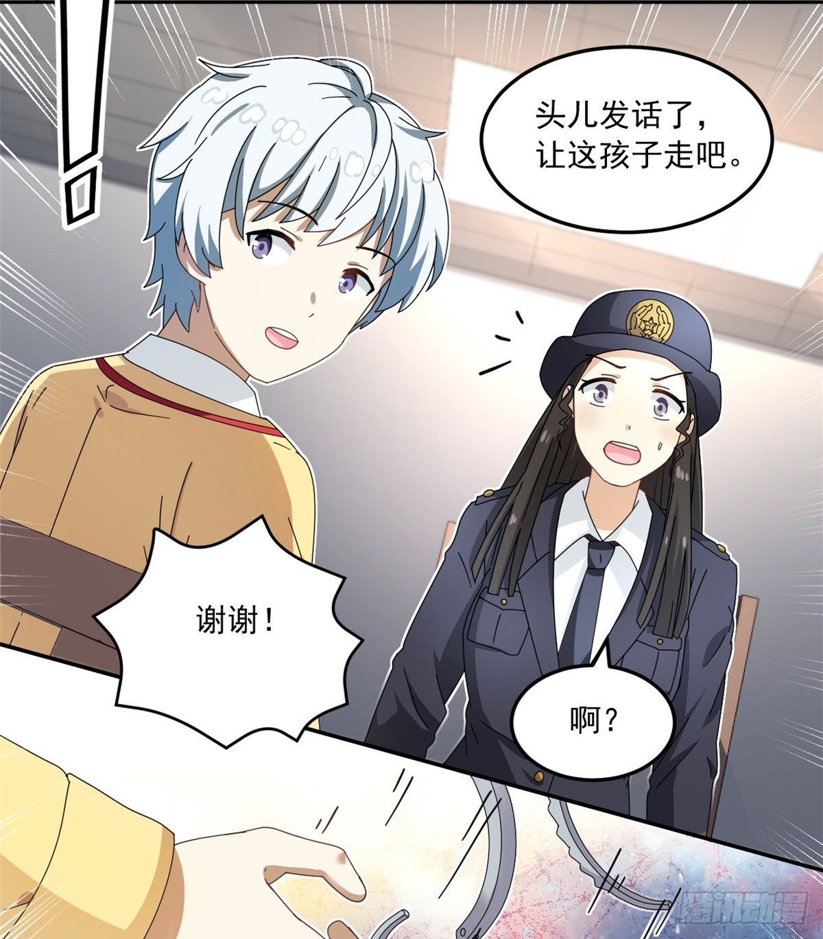 《我的女友是恶女》27 光顾警局 第30页