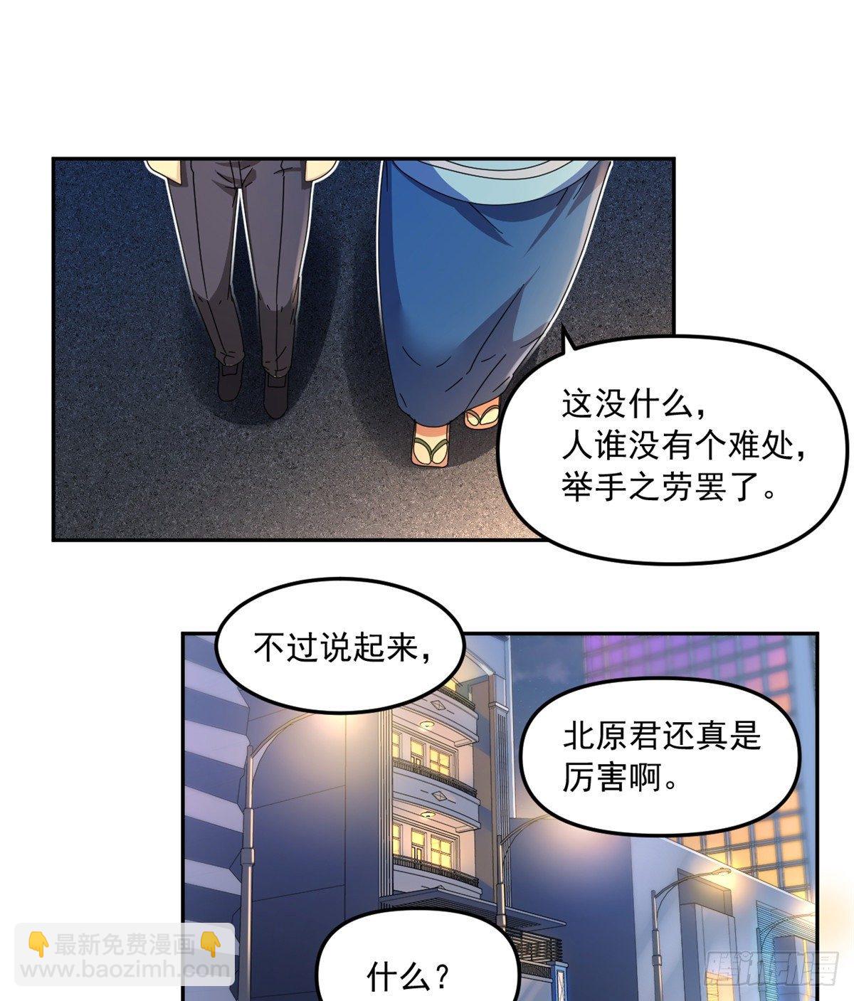 《我的女友是恶女》27 光顾警局 第34页