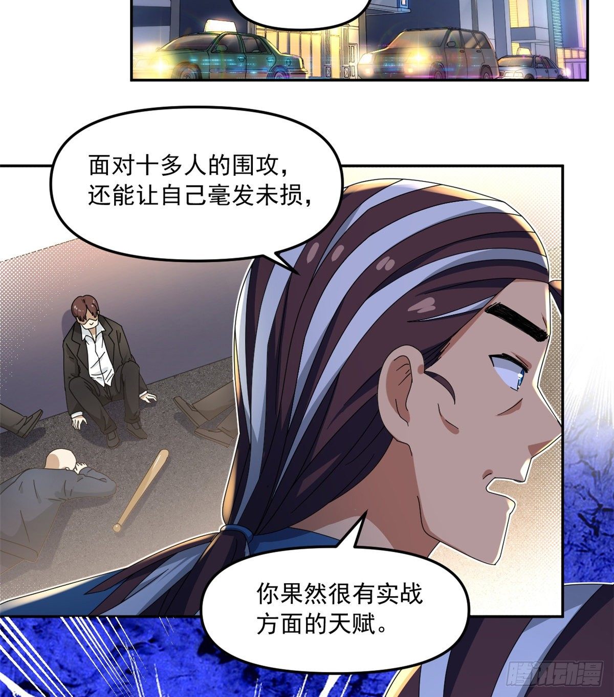《我的女友是恶女》27 光顾警局 第35页