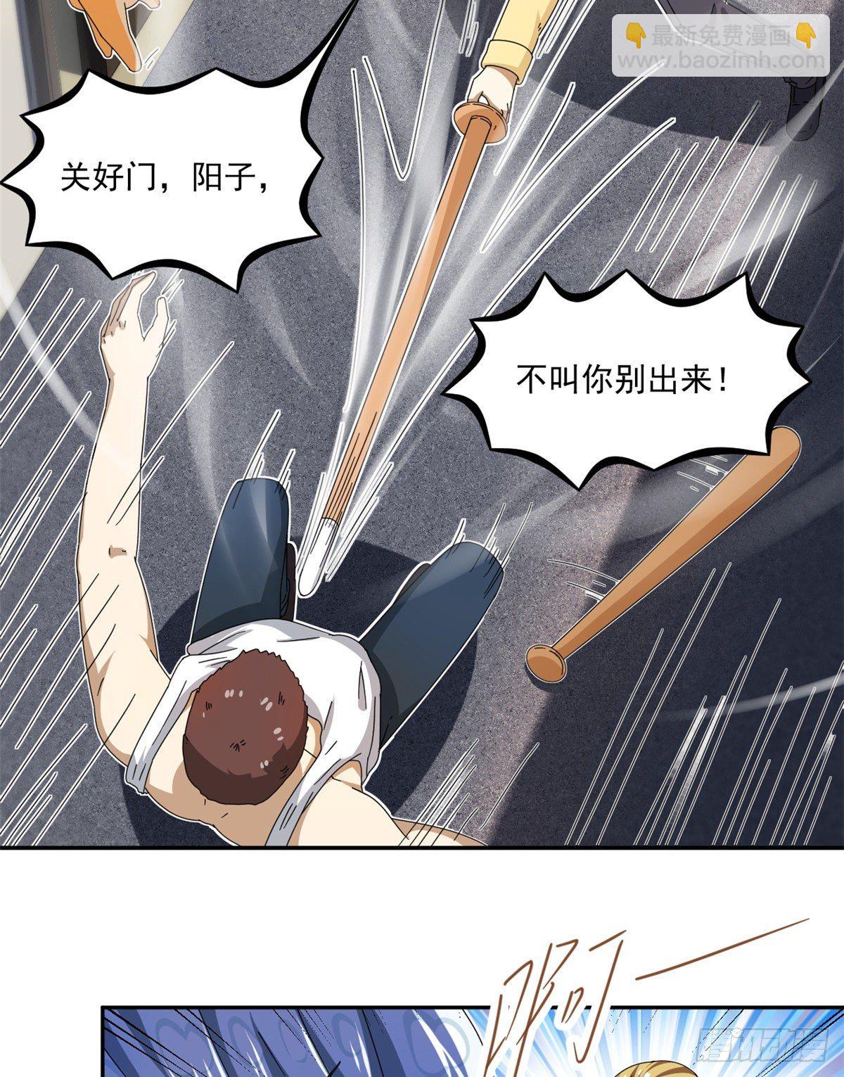 《我的女友是恶女》27 光顾警局 第4页