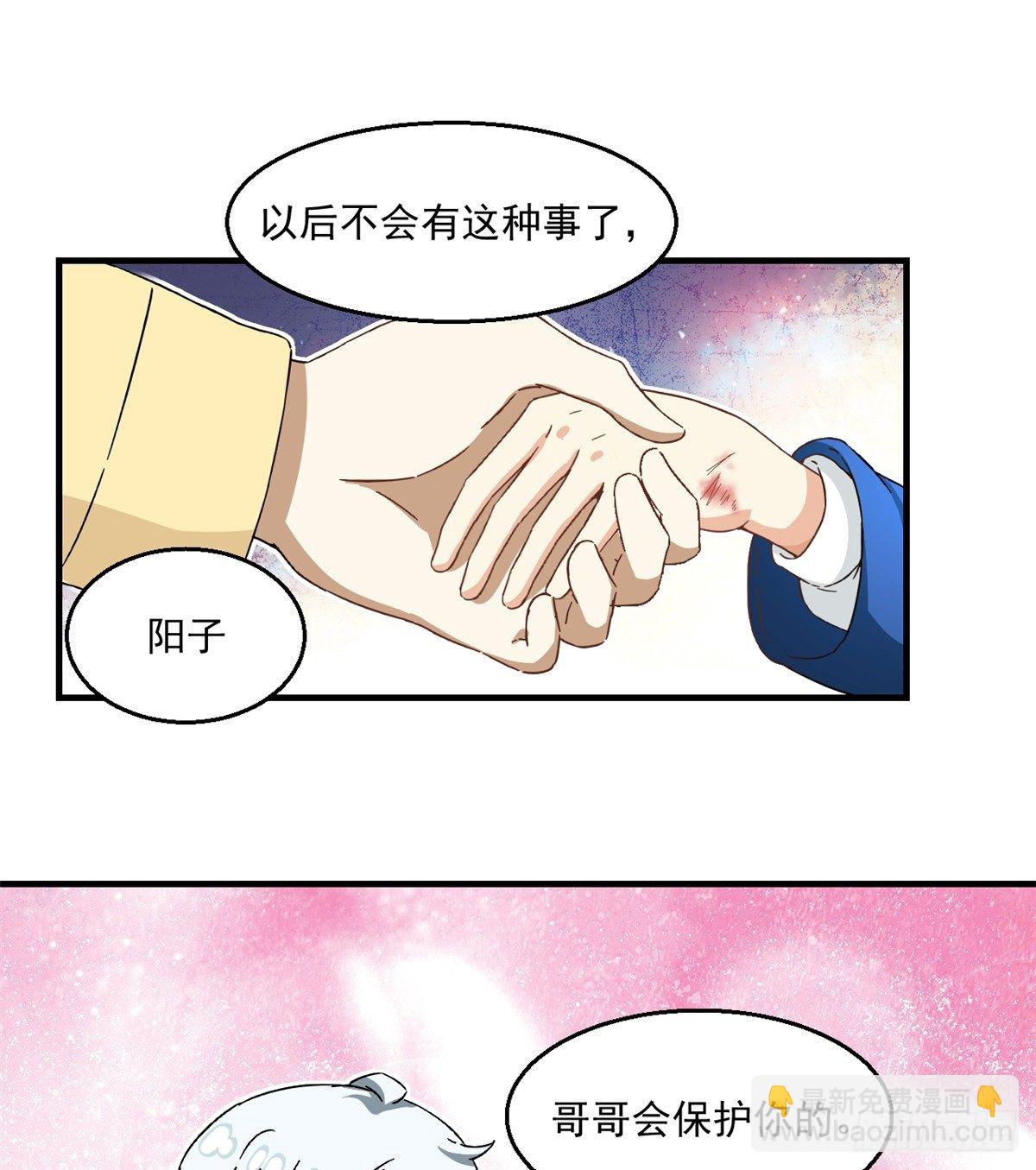 《我的女友是恶女》26 给我滚出去！ 第11页
