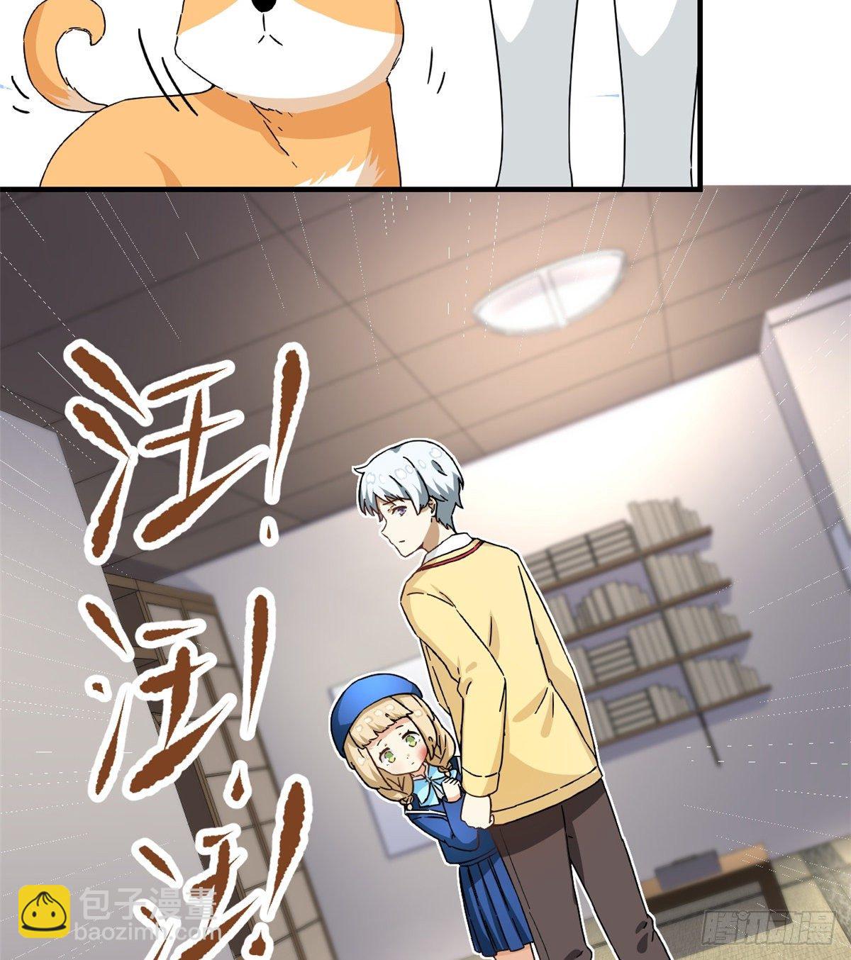 《我的女友是恶女》26 给我滚出去！ 第14页