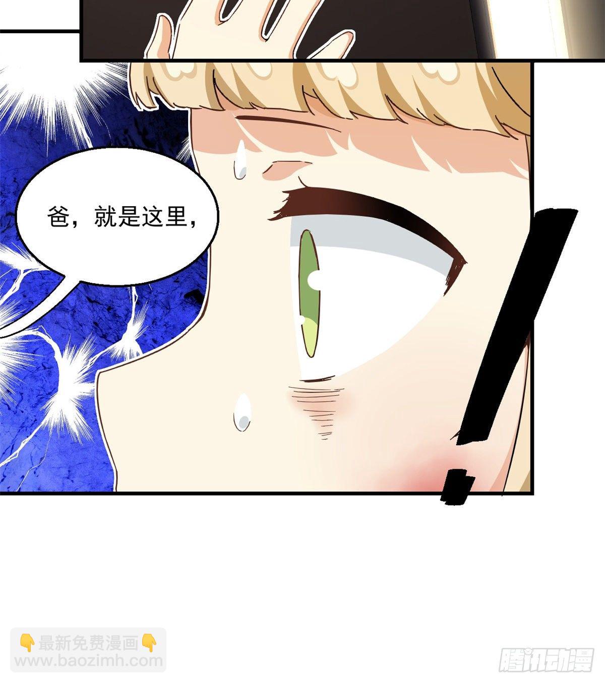 《我的女友是恶女》26 给我滚出去！ 第16页