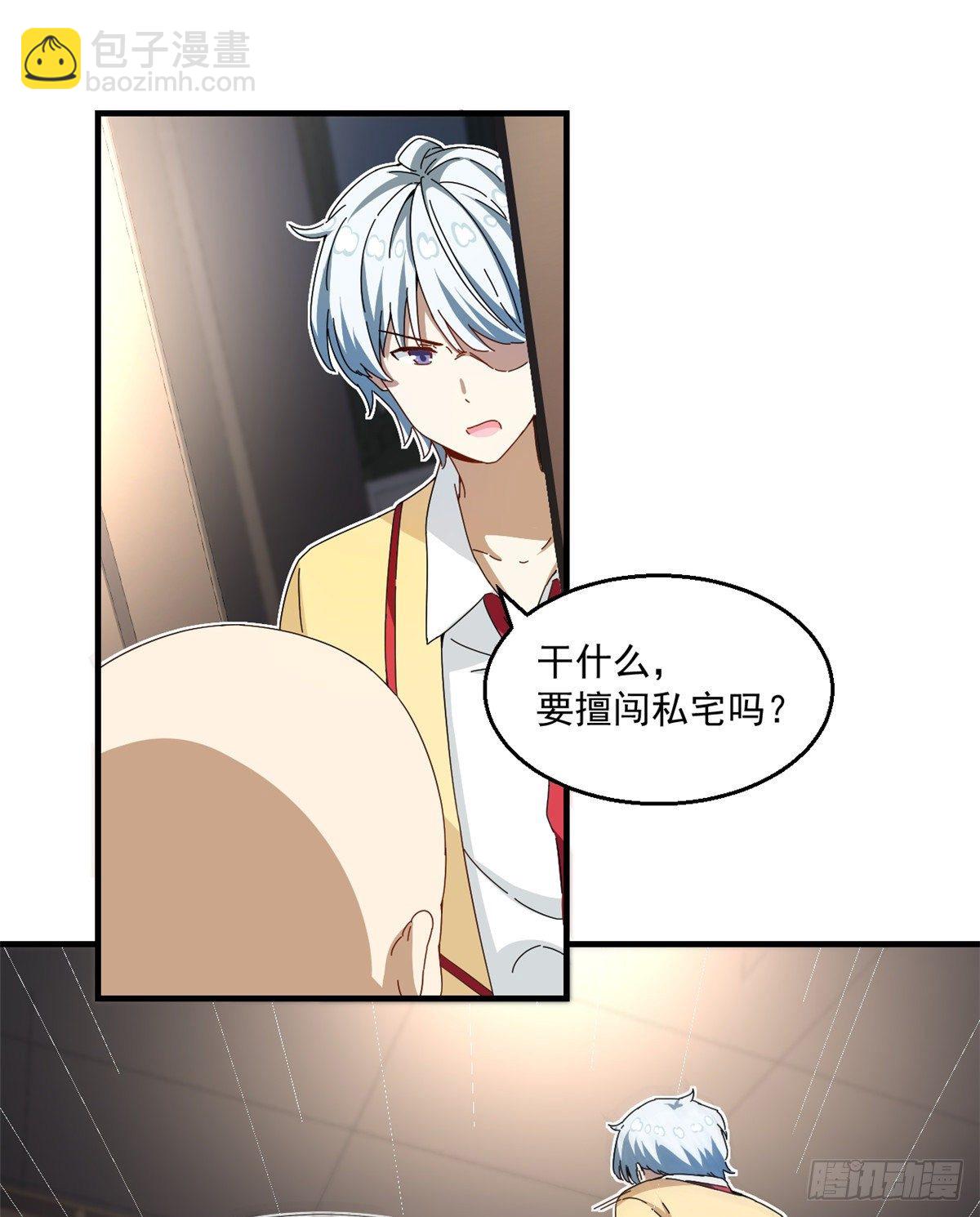 《我的女友是恶女》26 给我滚出去！ 第22页