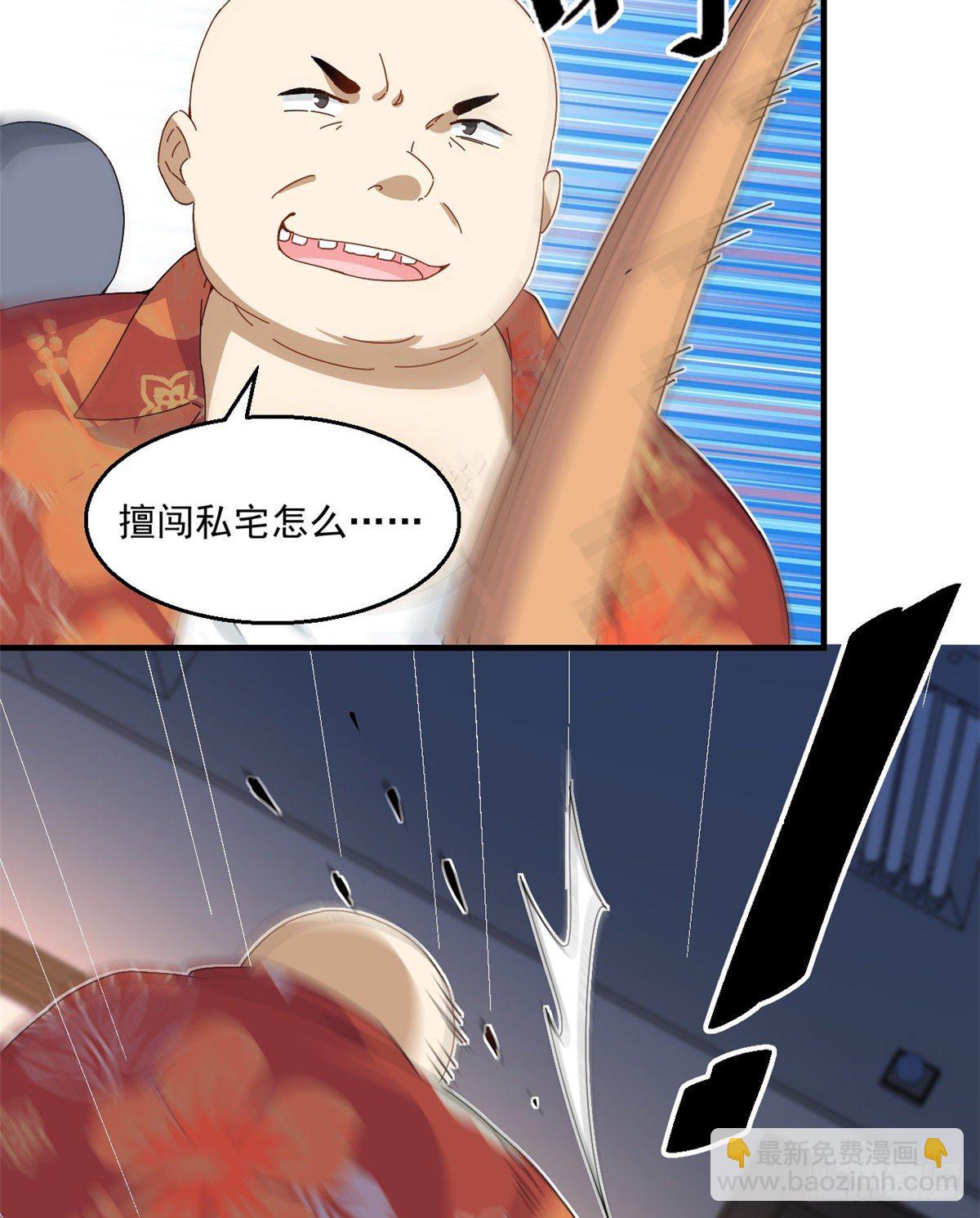 《我的女友是恶女》26 给我滚出去！ 第24页