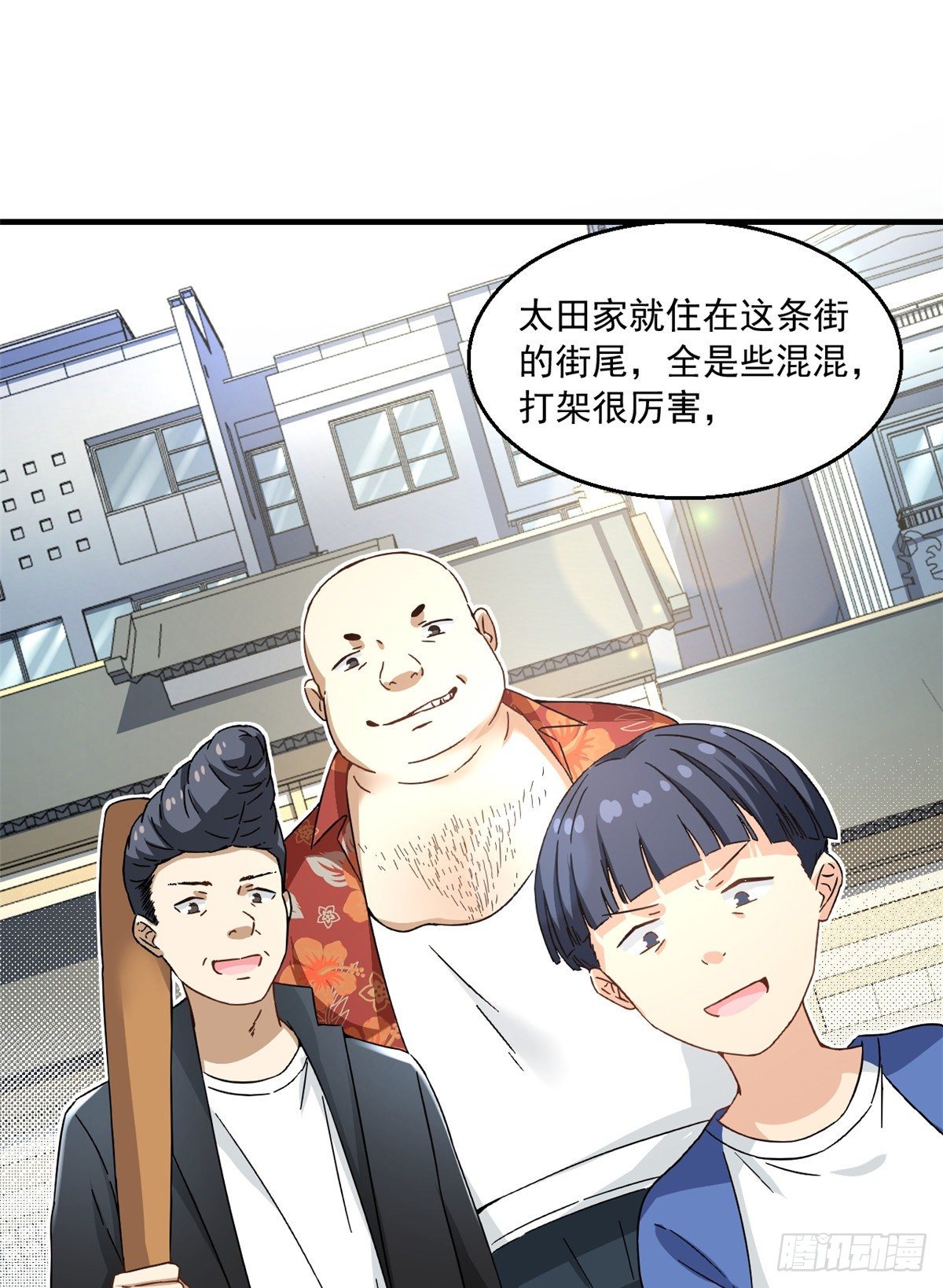 《我的女友是恶女》26 给我滚出去！ 第6页