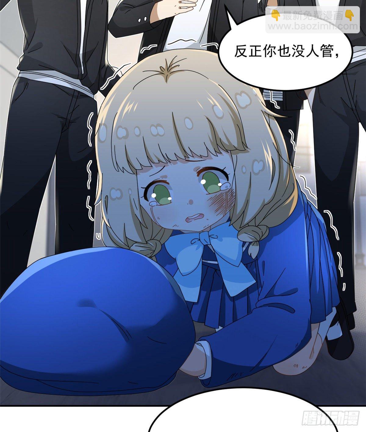 《我的女友是恶女》25 以牙还牙 第10页