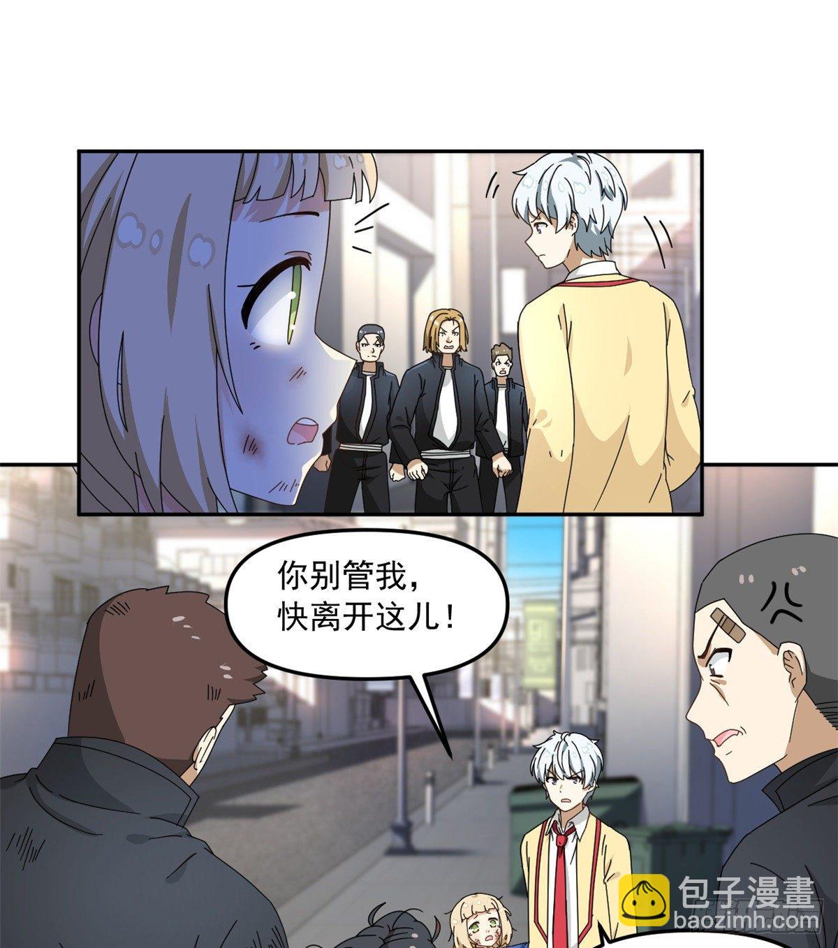 《我的女友是恶女》25 以牙还牙 第19页