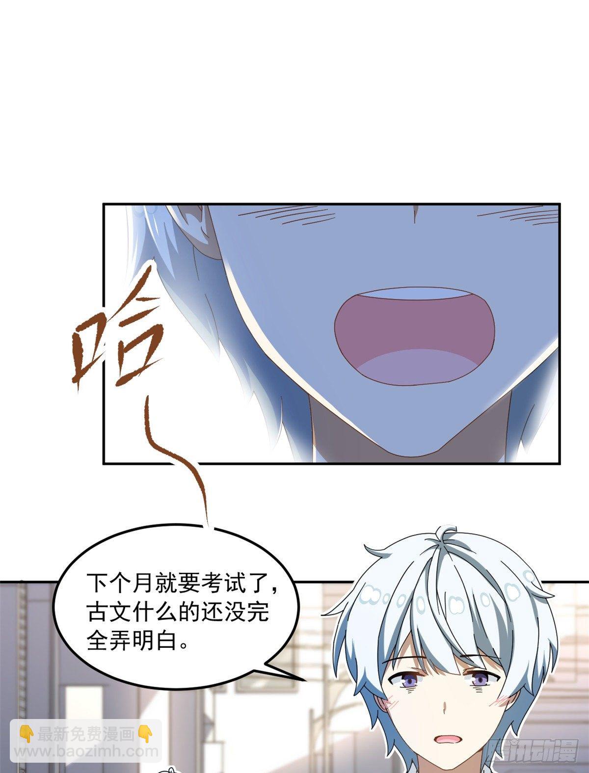 《我的女友是恶女》25 以牙还牙 第2页