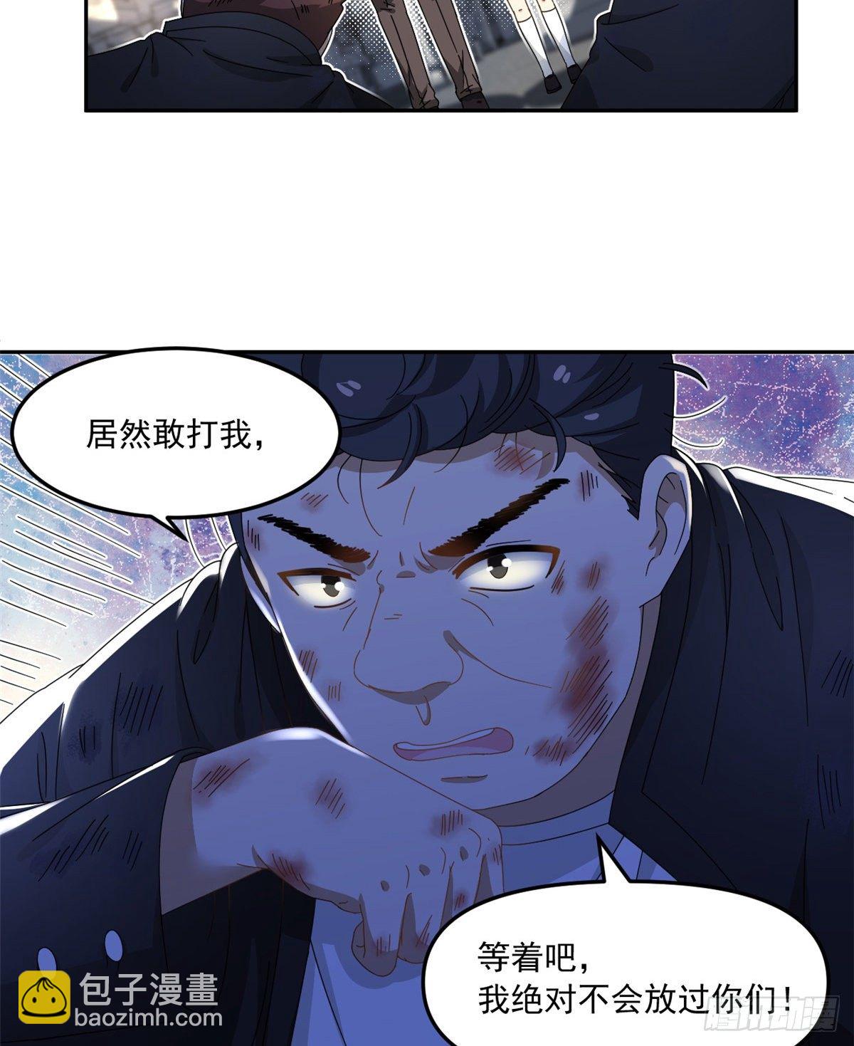 《我的女友是恶女》25 以牙还牙 第35页